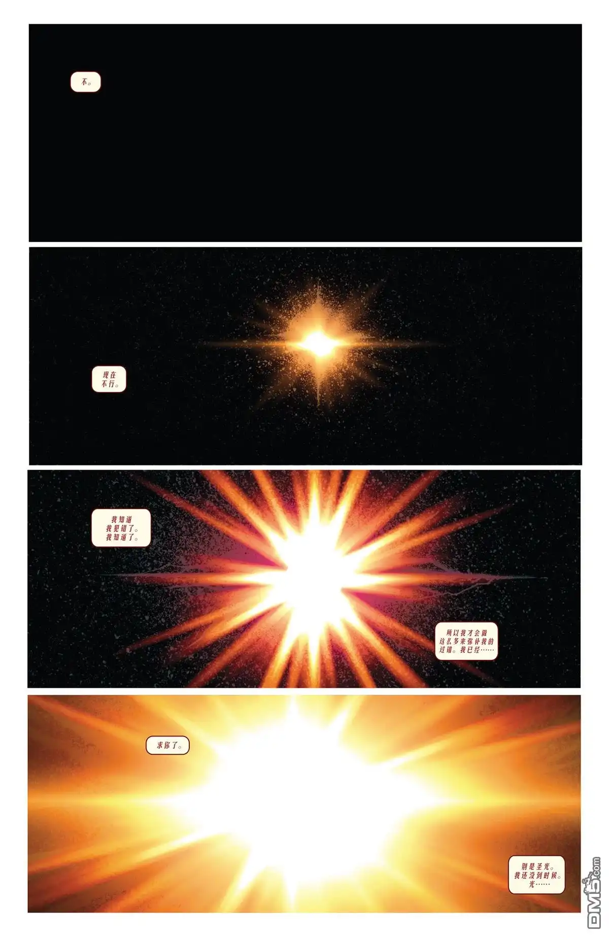《Iron man》外传：第1话 年刊 第15页