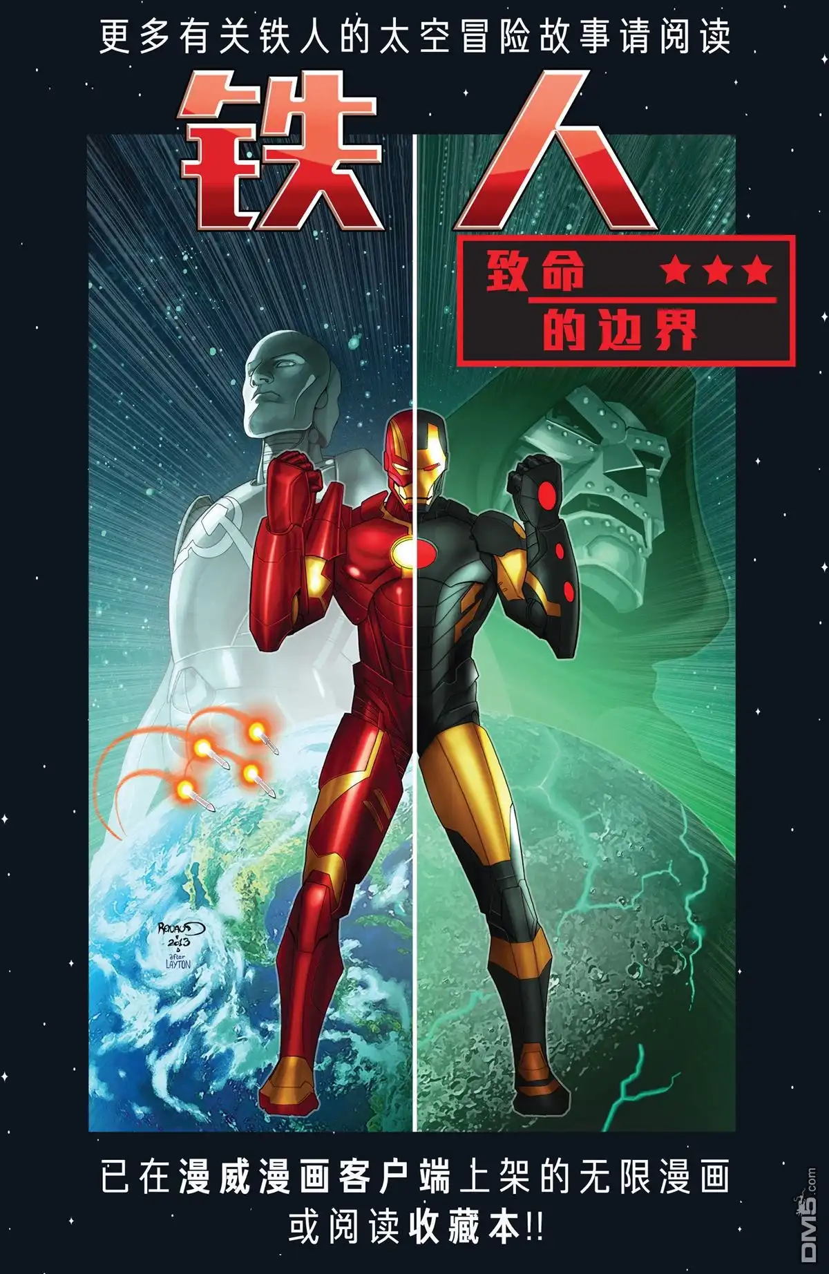《Iron man》外传：第1话 年刊 第33页