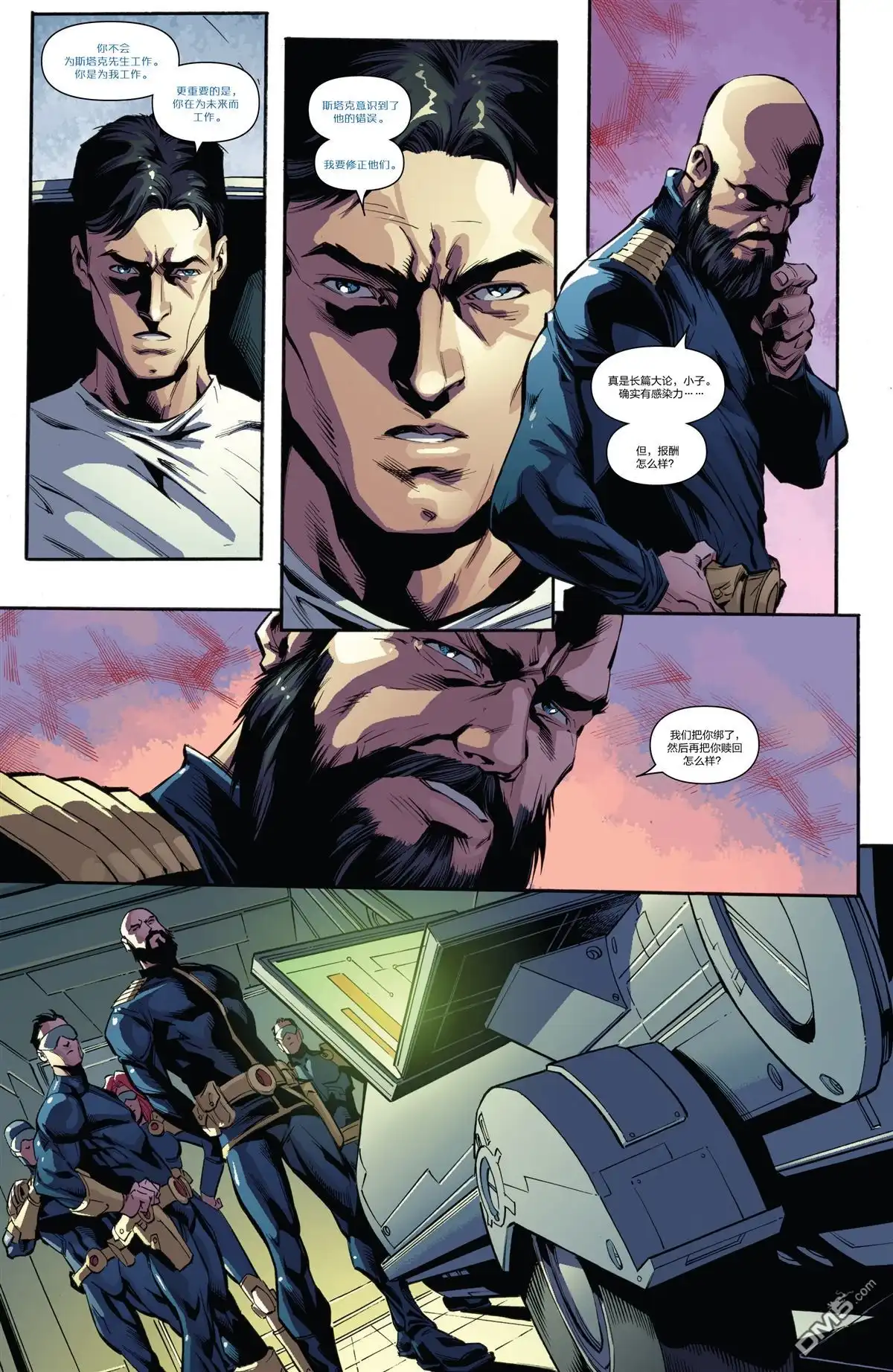 《Iron man》外传：第1话 年刊 第25页