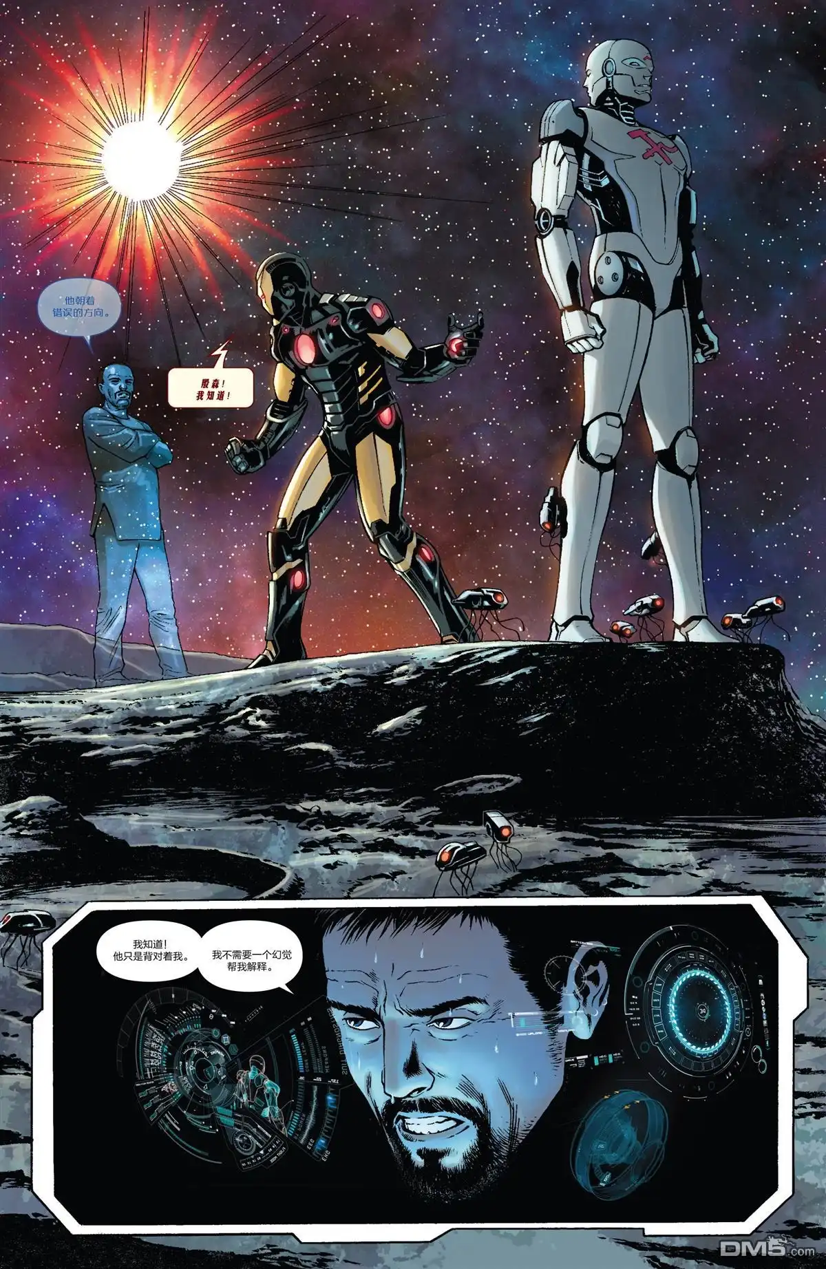 《Iron man》外传：第1话 年刊 第5页