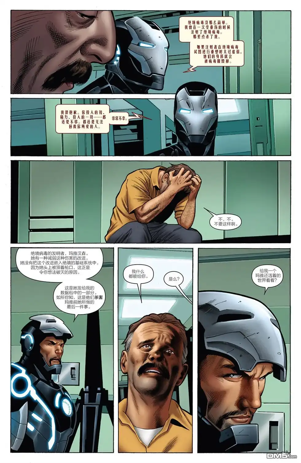 《Iron man》第3话 第21页