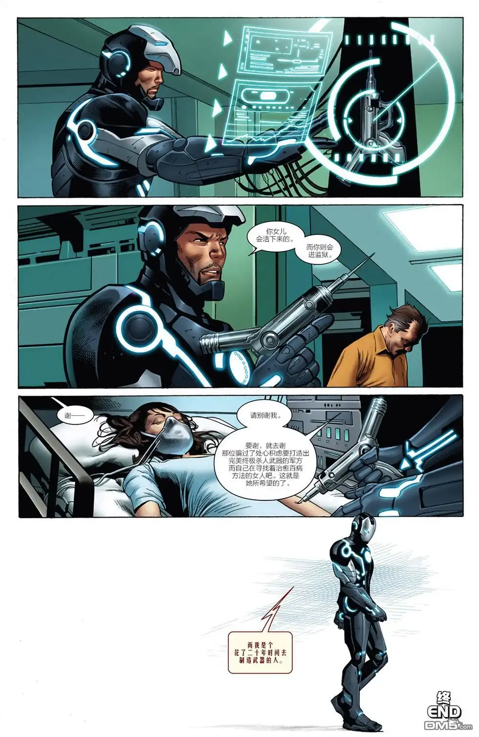 《Iron man》第3话 第22页