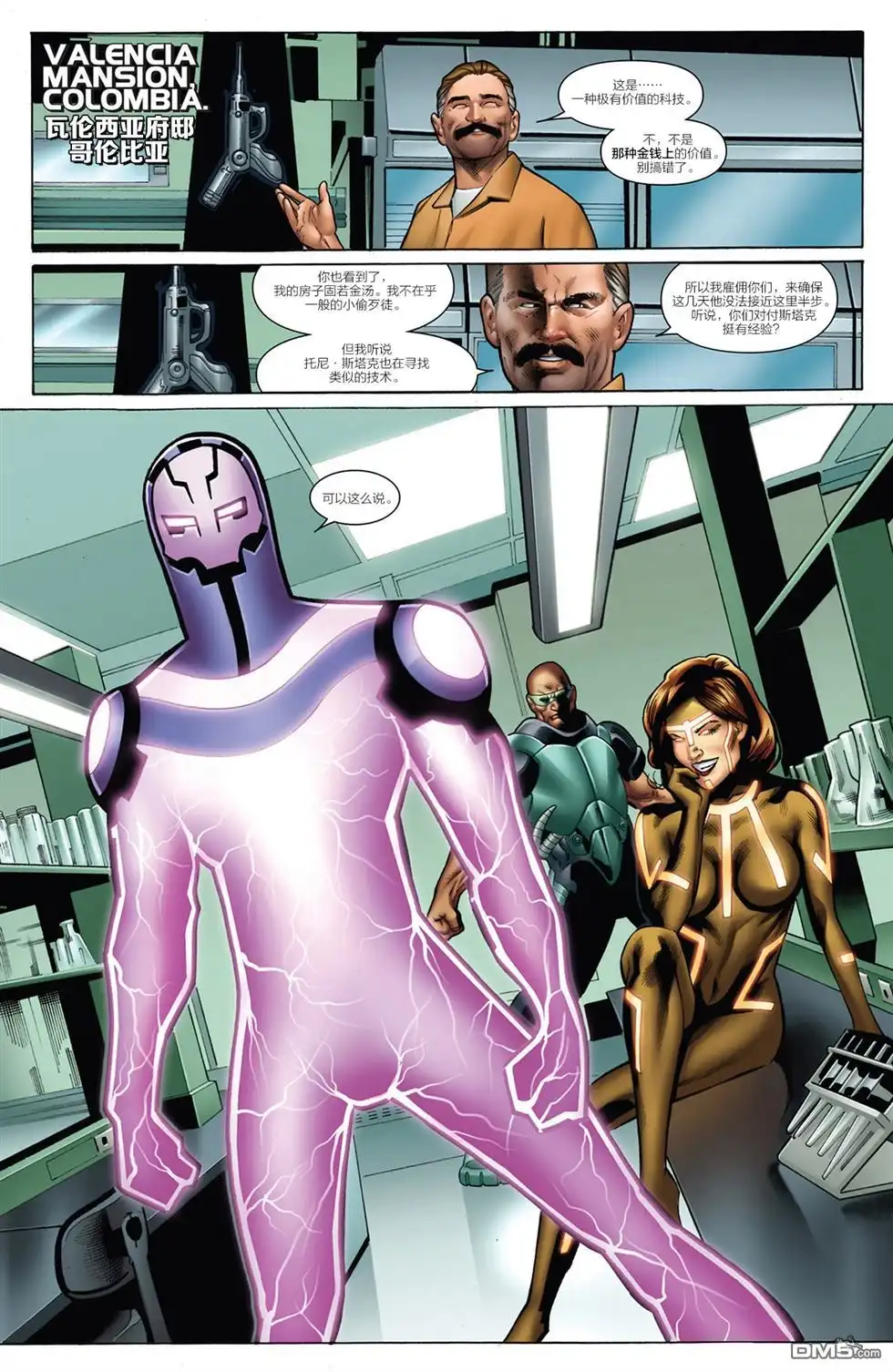《Iron man》第3话 第7页