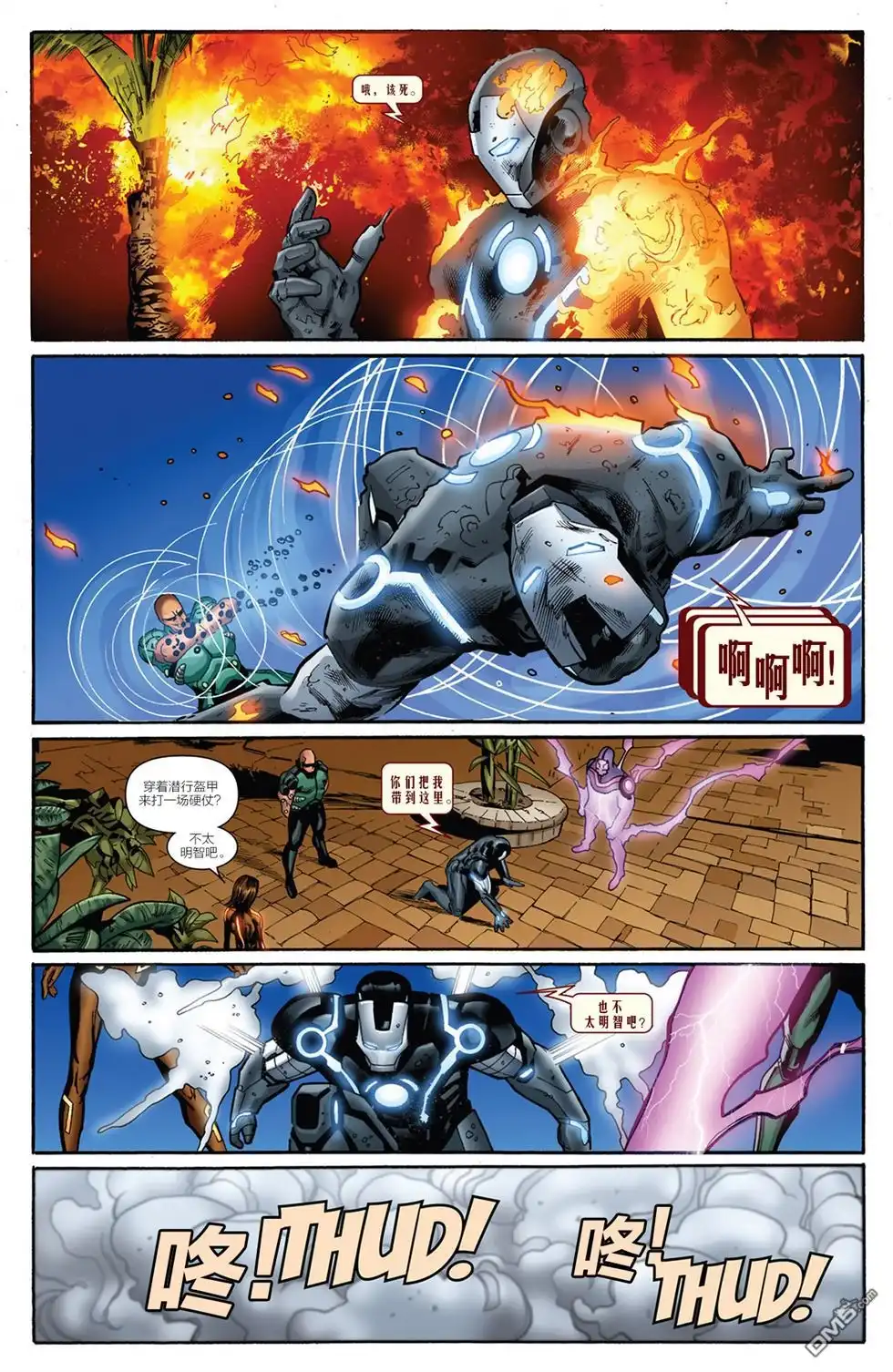 《Iron man》第3话 第16页