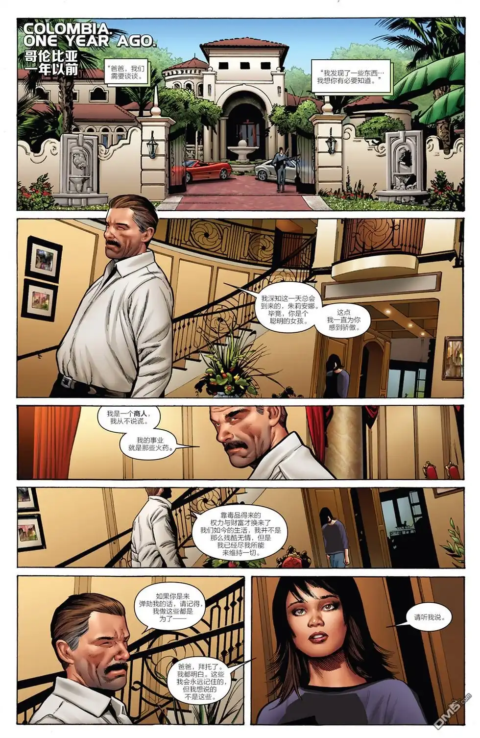 《Iron man》第3话 第3页