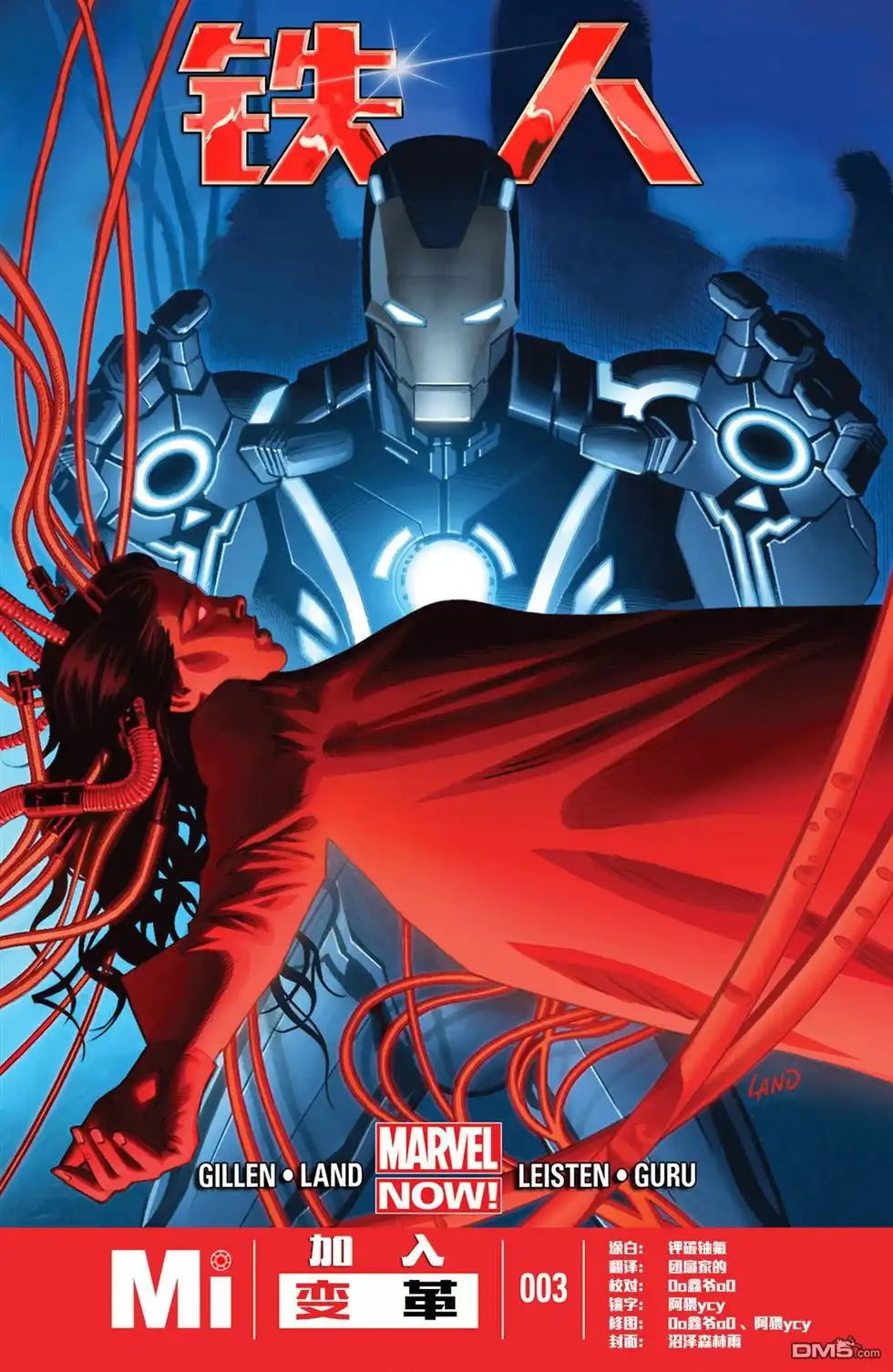 《Iron man》第3话 第1页