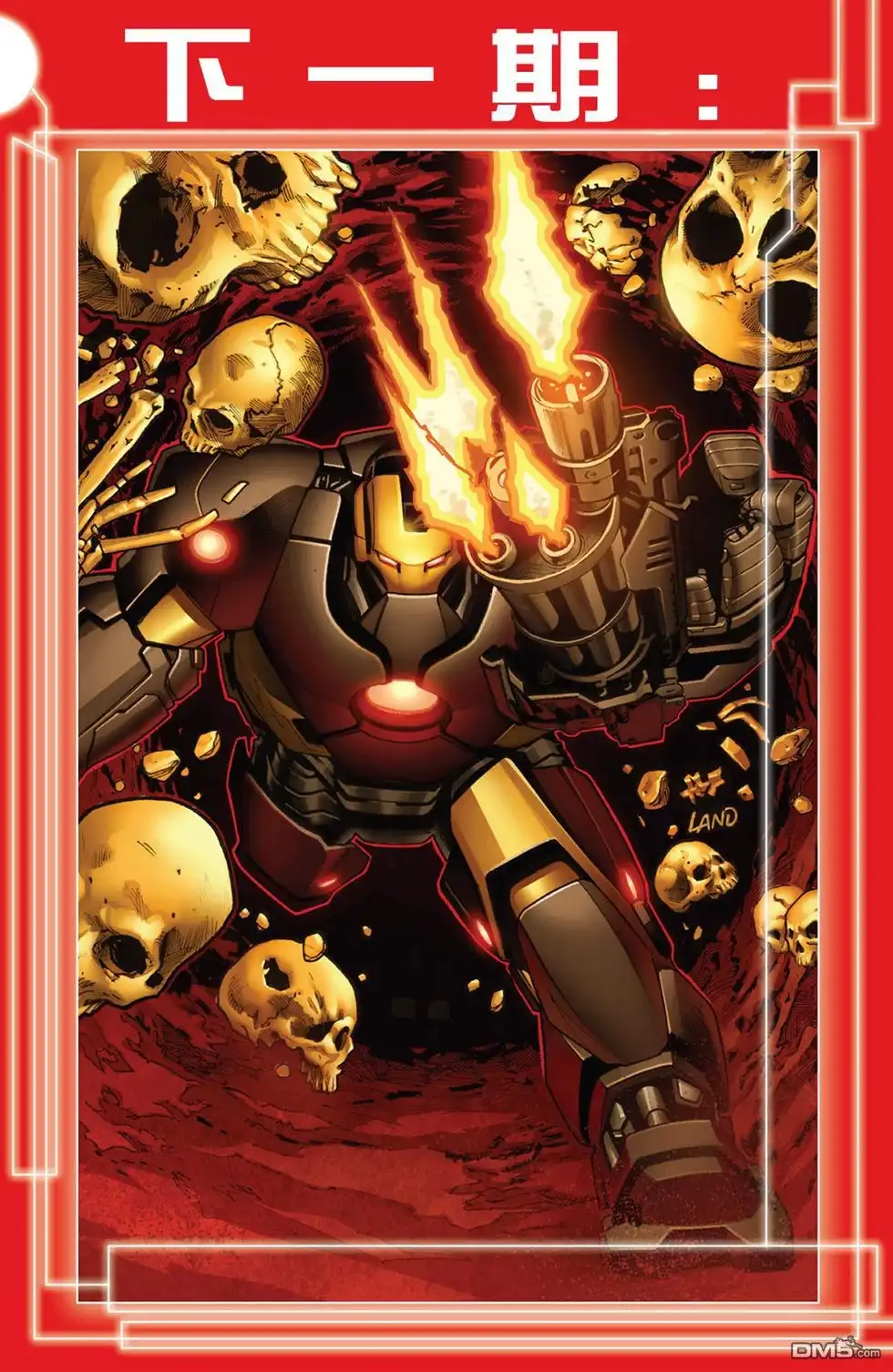 《Iron man》第3话 第23页