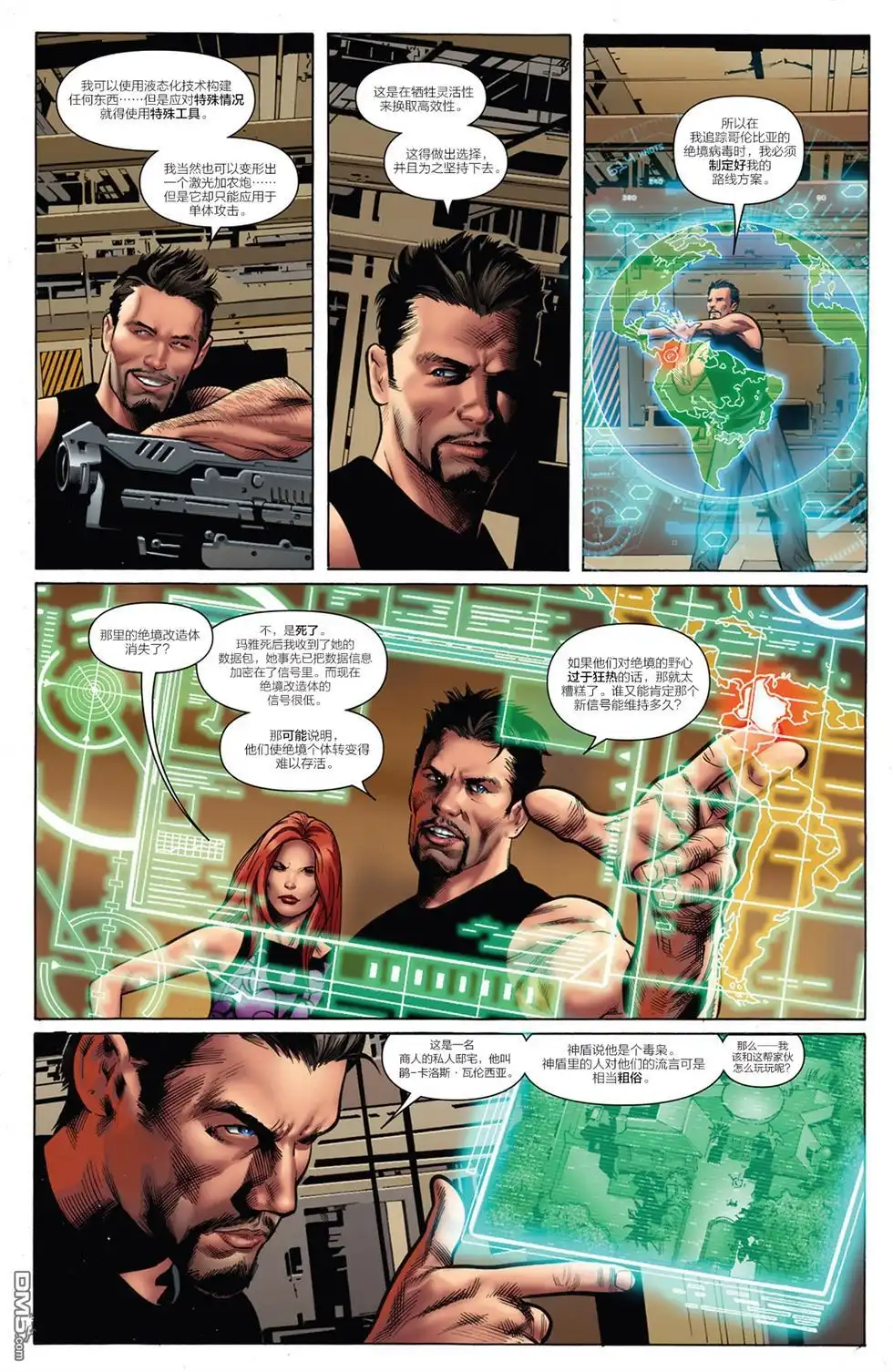 《Iron man》第3话 第5页