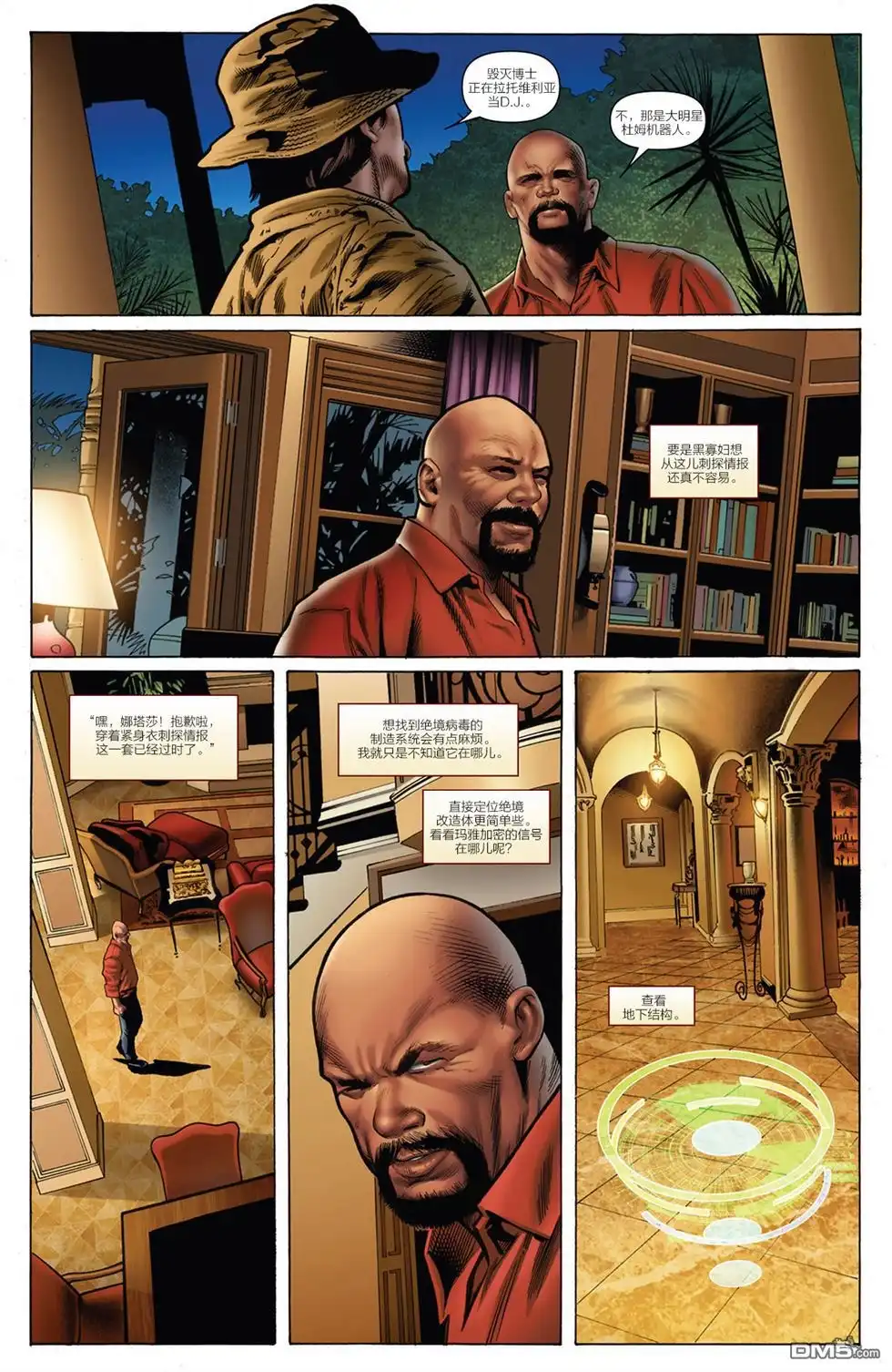 《Iron man》第3话 第10页