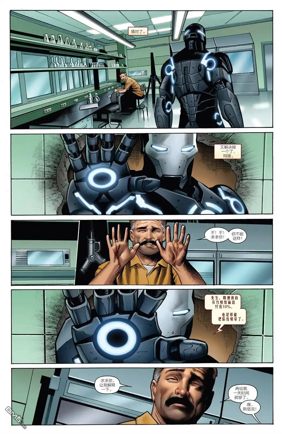 《Iron man》第3话 第18页