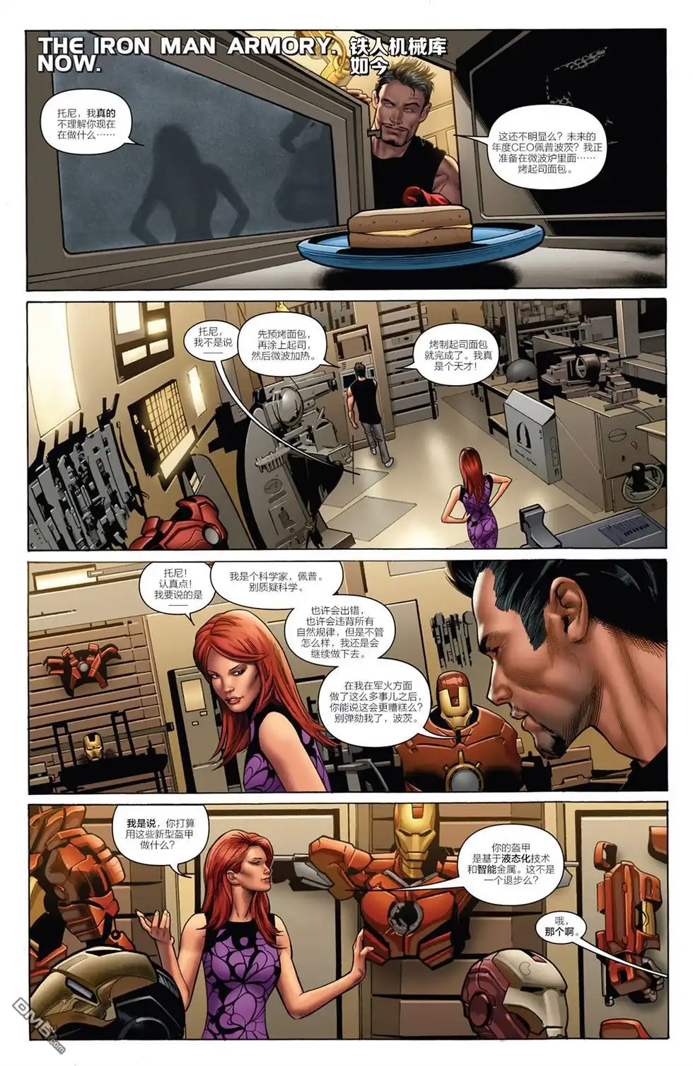 《Iron man》第3话 第4页