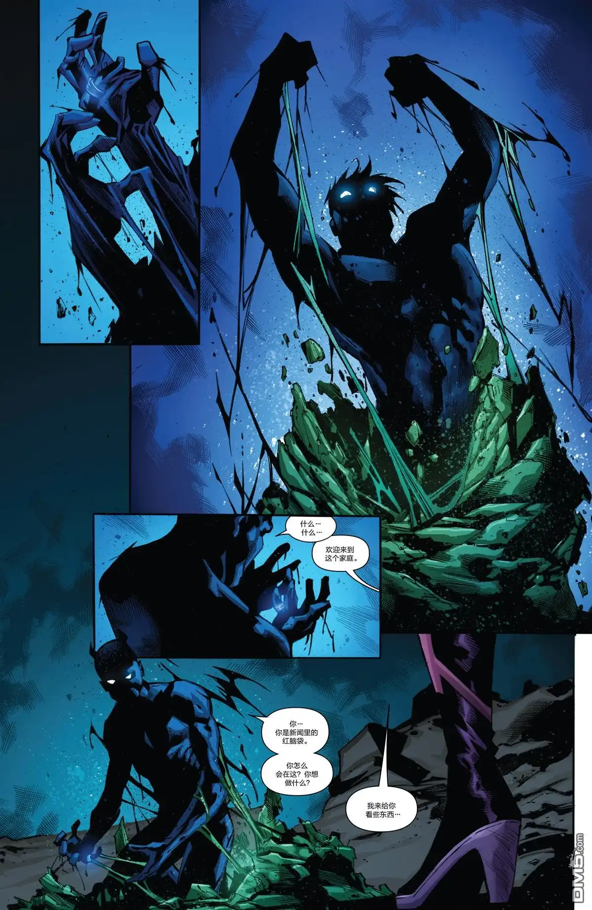 《Iron man》第20inh话 第20页