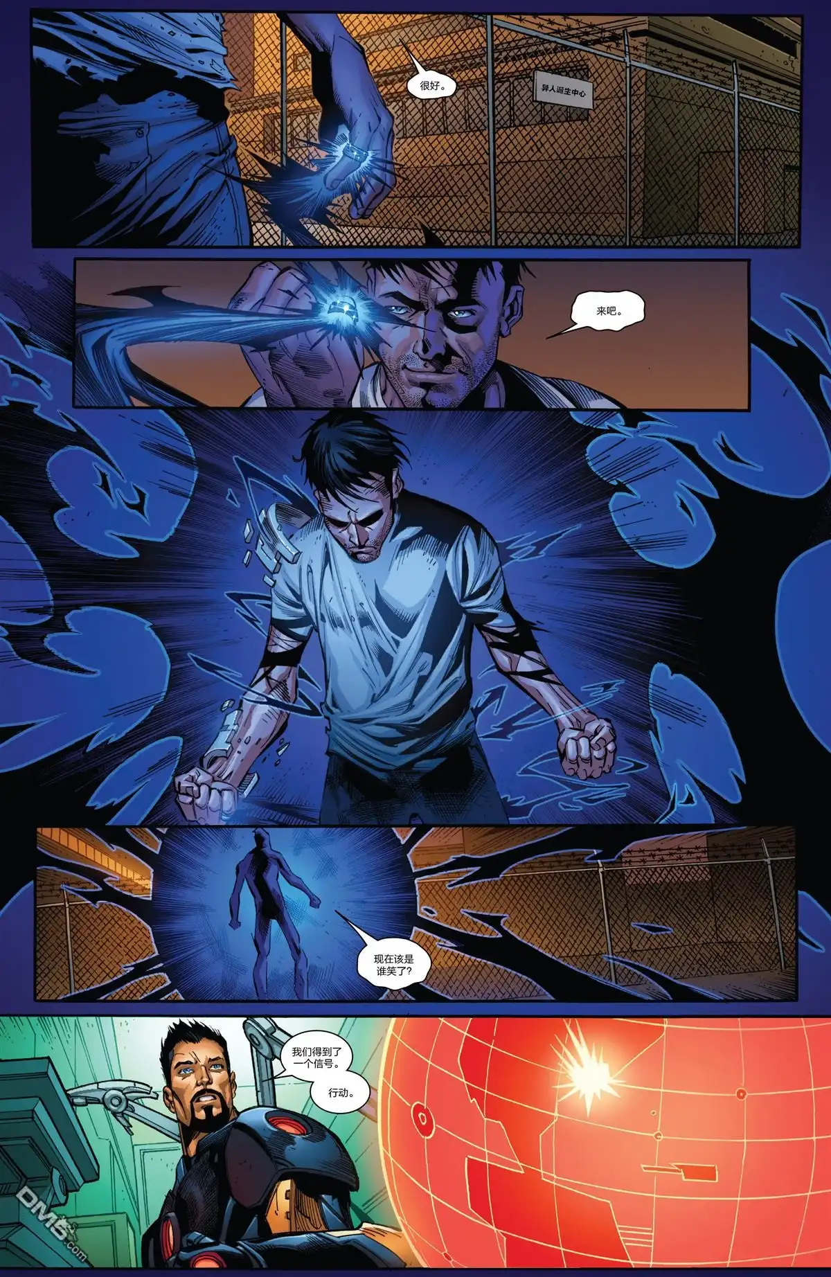 《Iron man》第20inh话 第14页