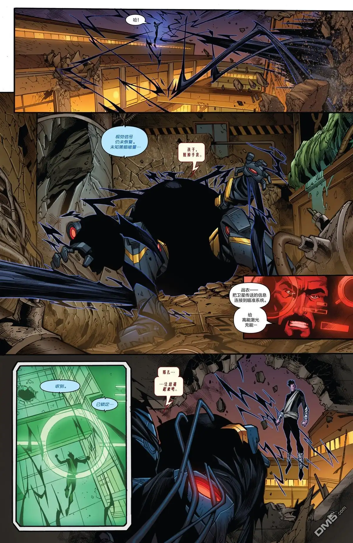 《Iron man》第20inh话 第17页
