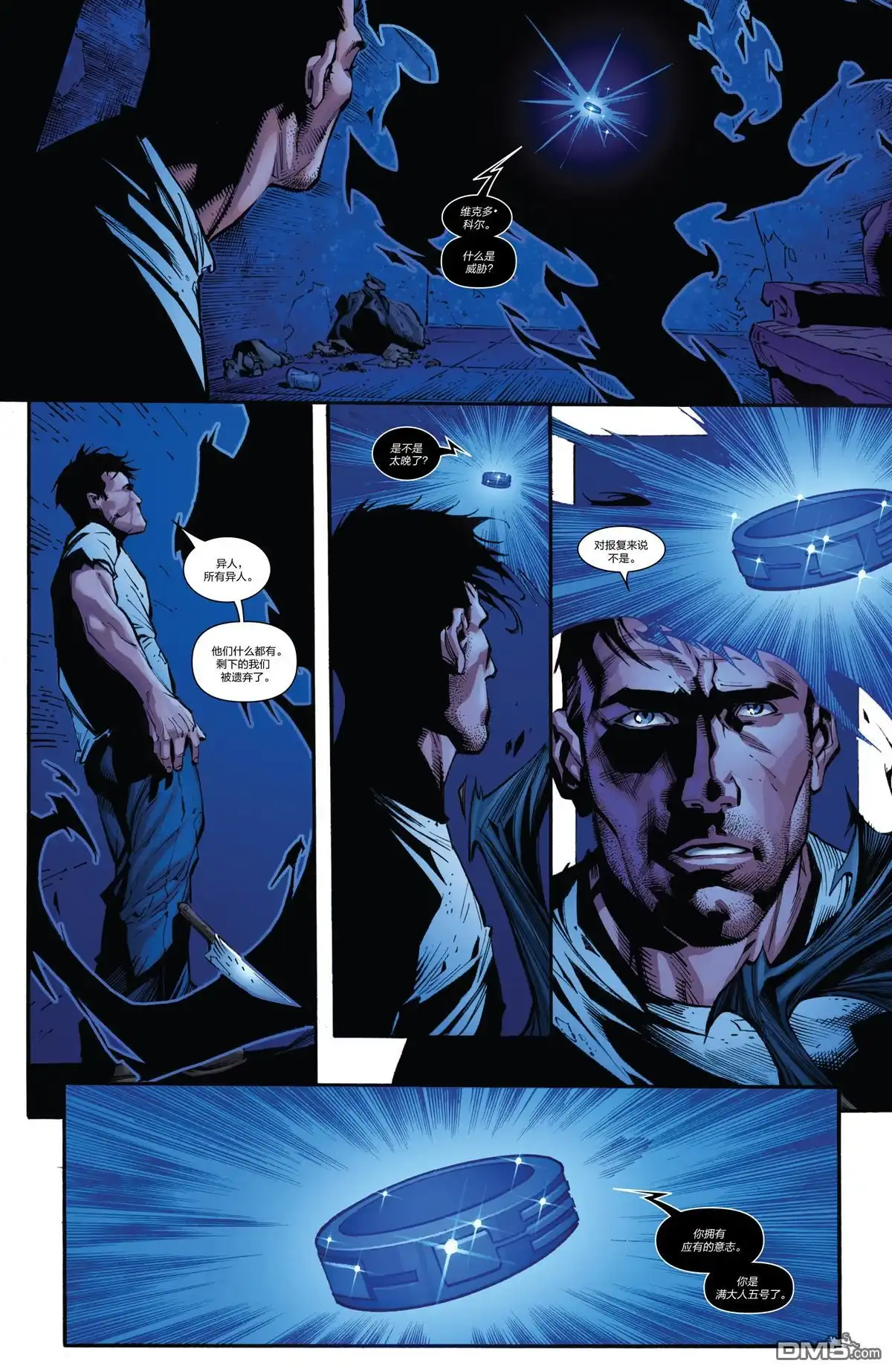 《Iron man》第20inh话 第13页