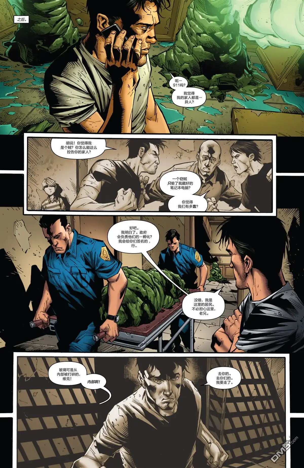 《Iron man》第20inh话 第7页
