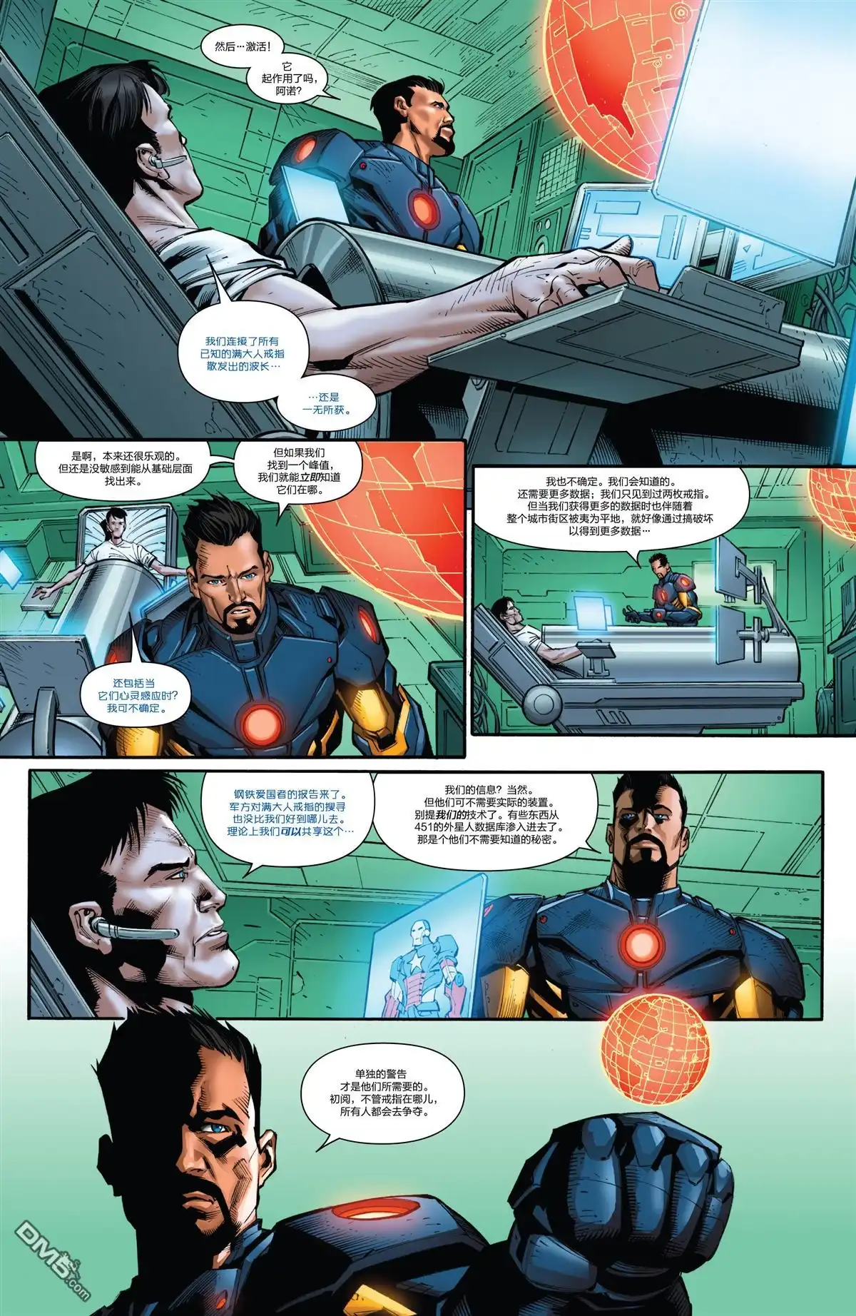 《Iron man》第20inh话 第9页