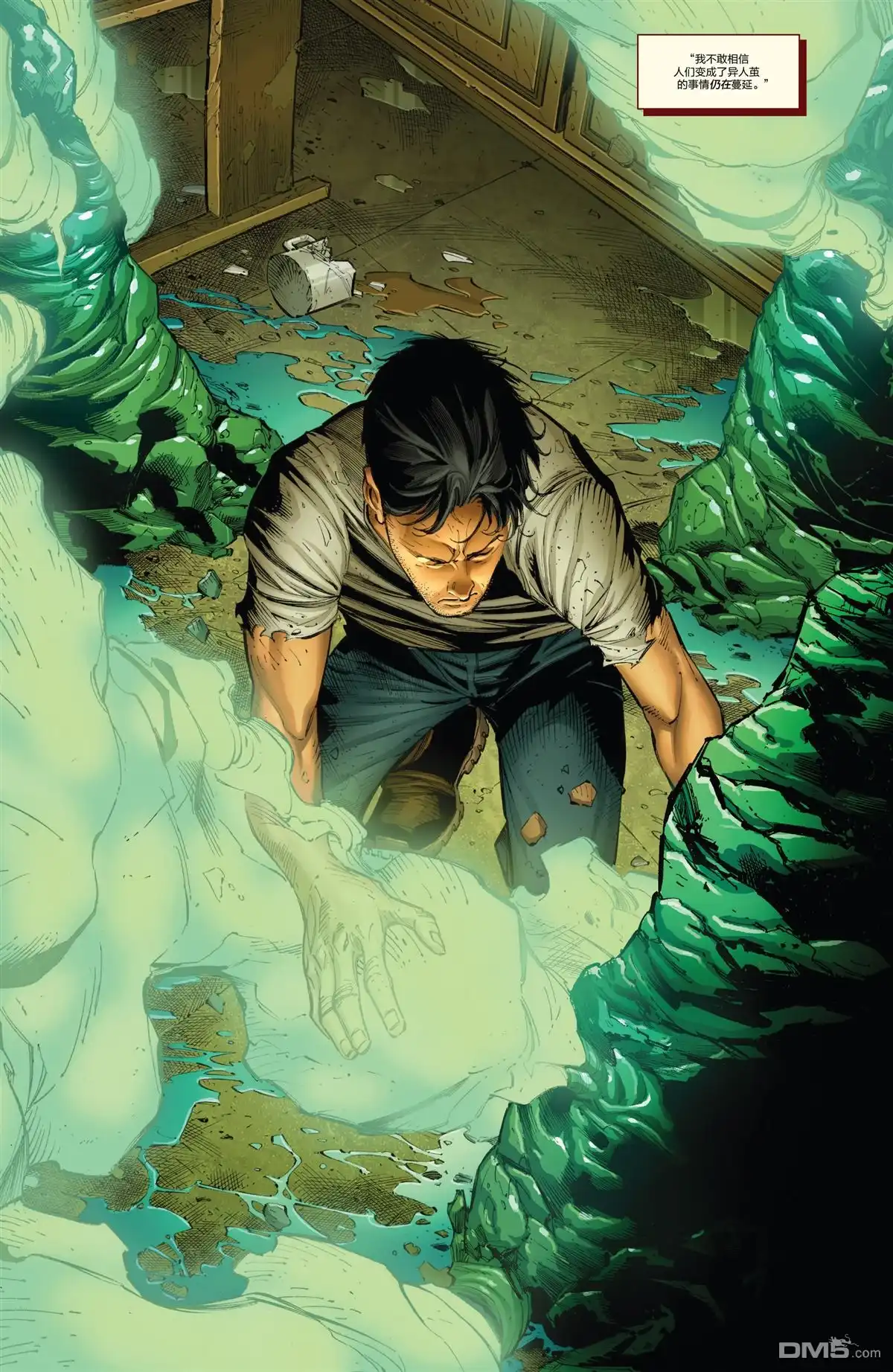 《Iron man》第20inh话 第4页