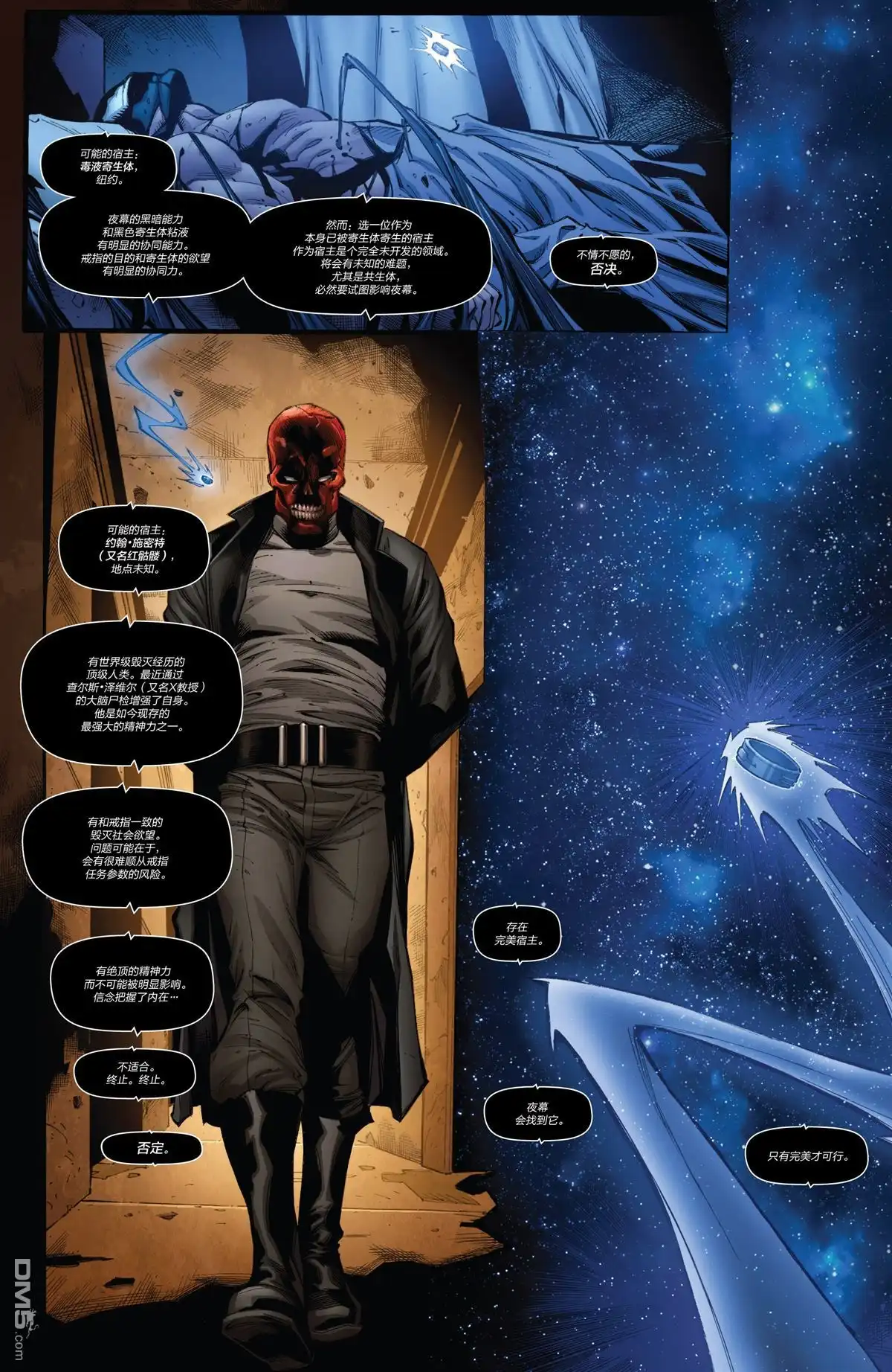 《Iron man》第20inh话 第11页