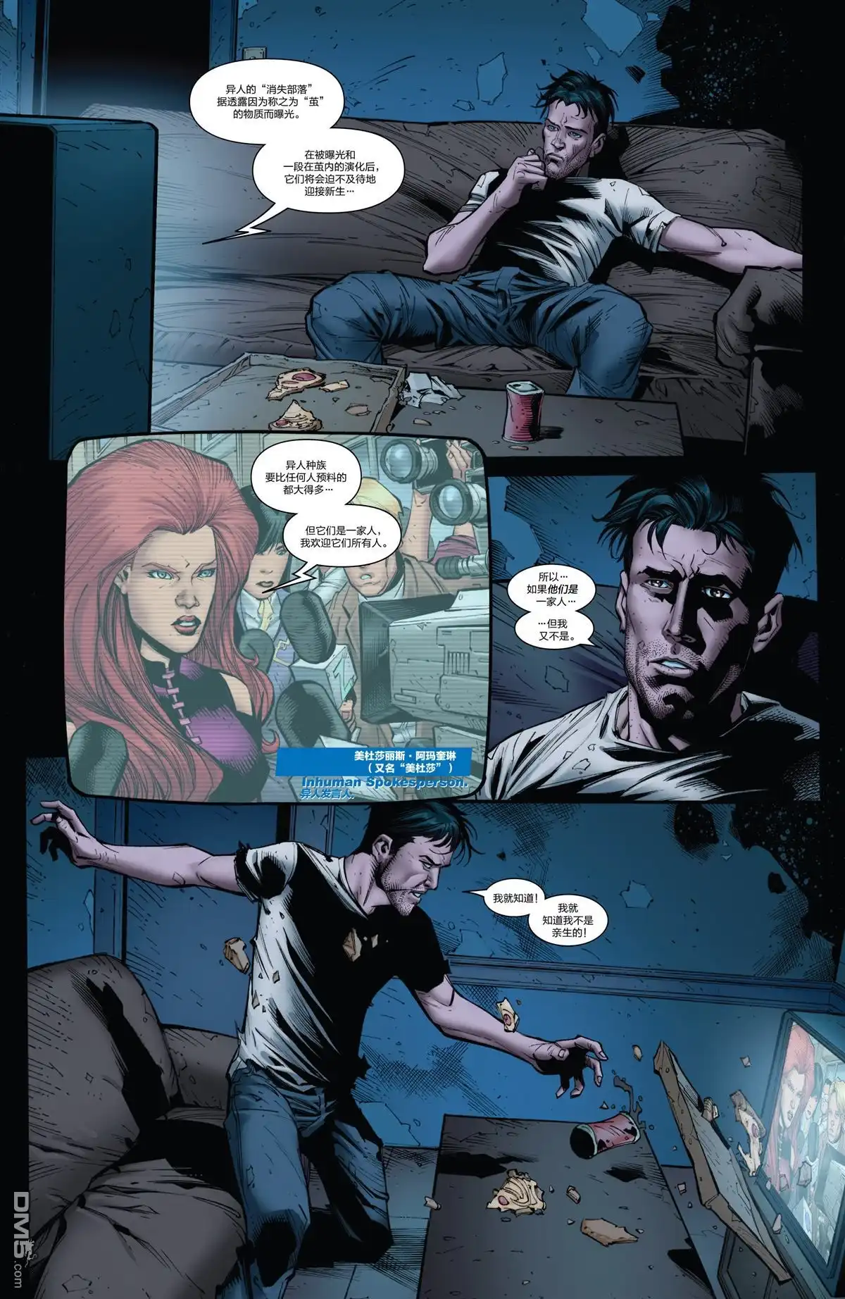 《Iron man》第20inh话 第8页