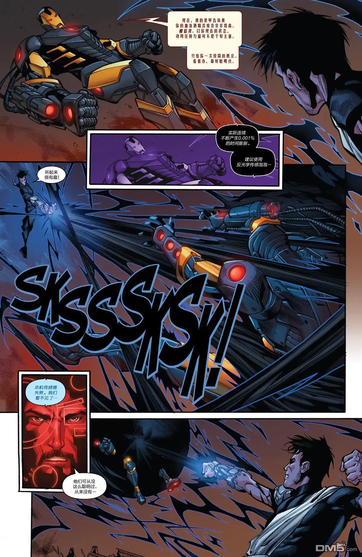 《Iron man》第20inh话 第16页