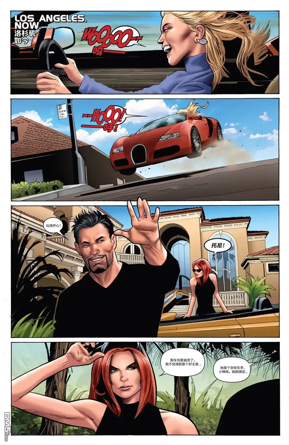 《Iron man》第4话 第4页