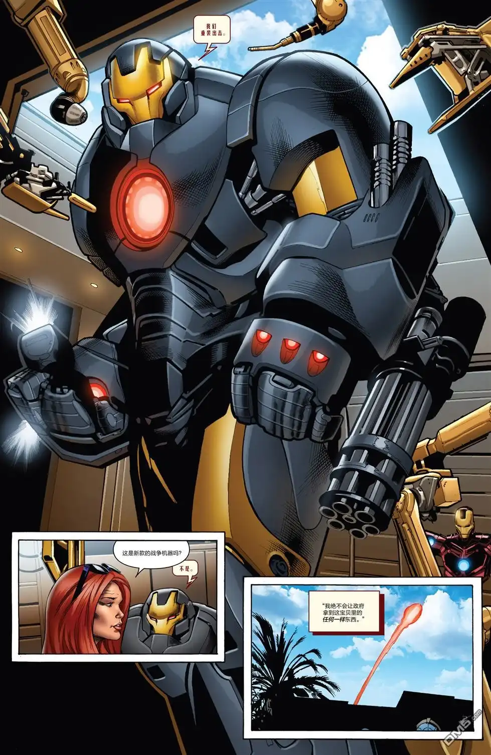 《Iron man》第4话 第7页