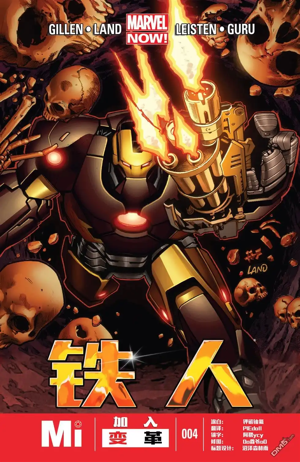 《Iron man》第4话 第1页