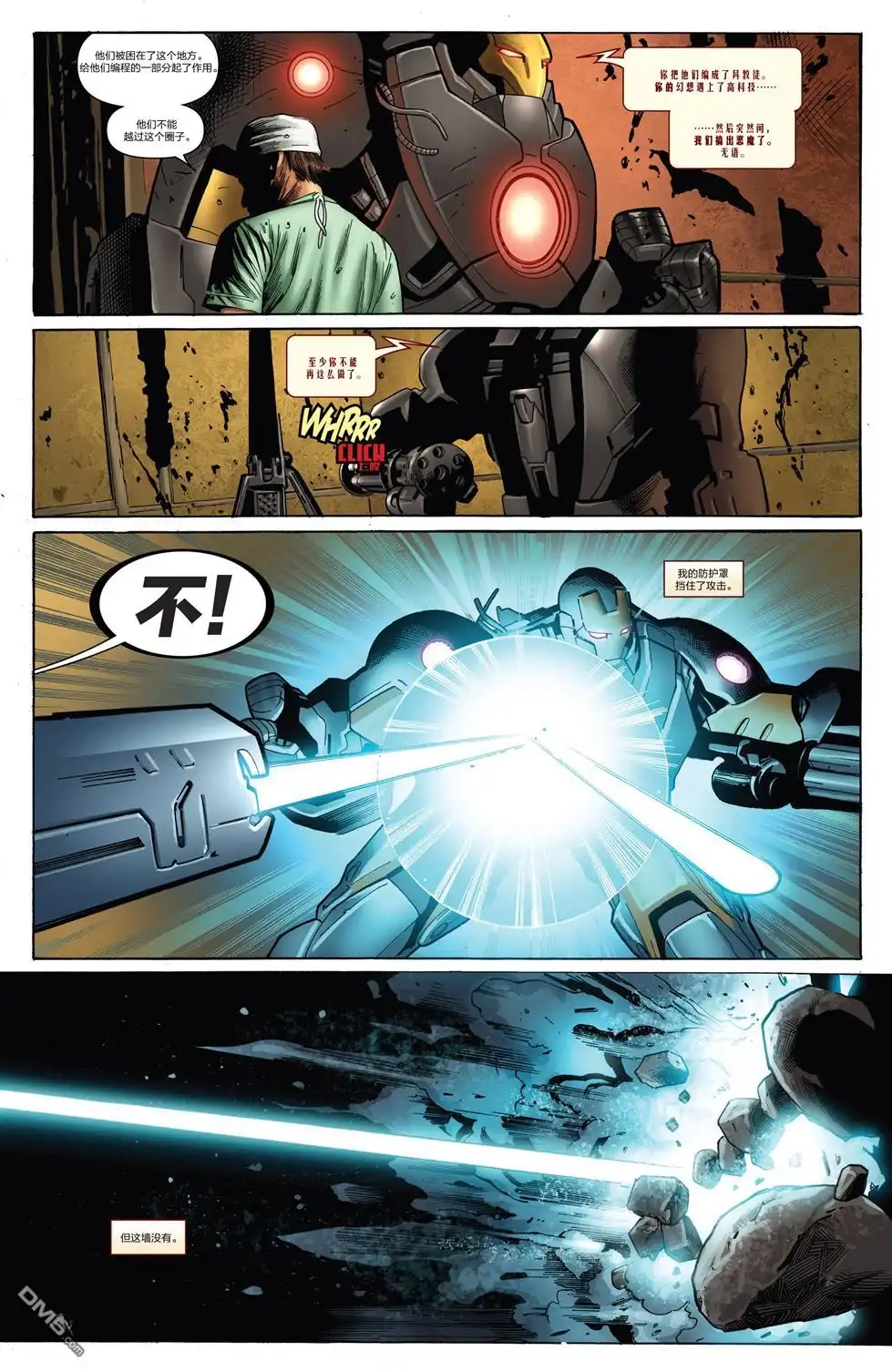 《Iron man》第4话 第15页