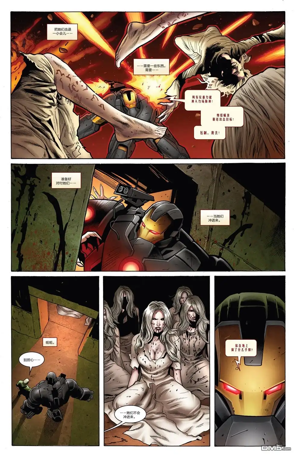 《Iron man》第4话 第13页