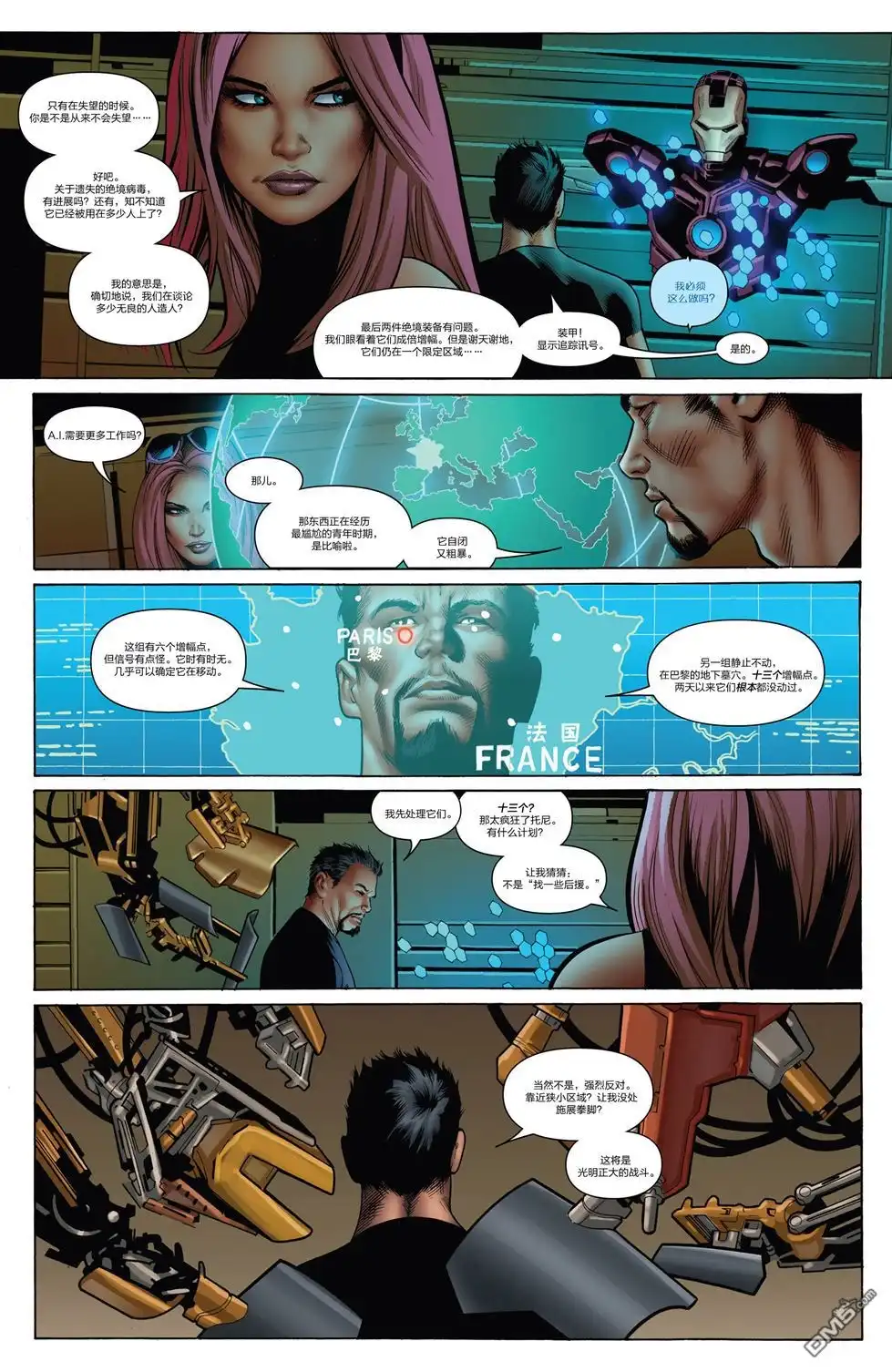《Iron man》第4话 第6页