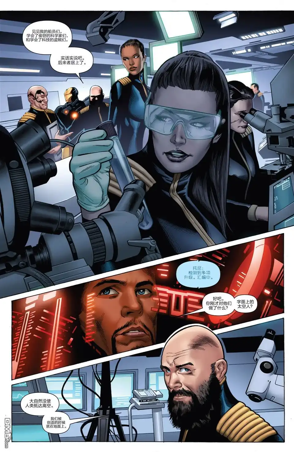 《Iron man》第5话 第10页