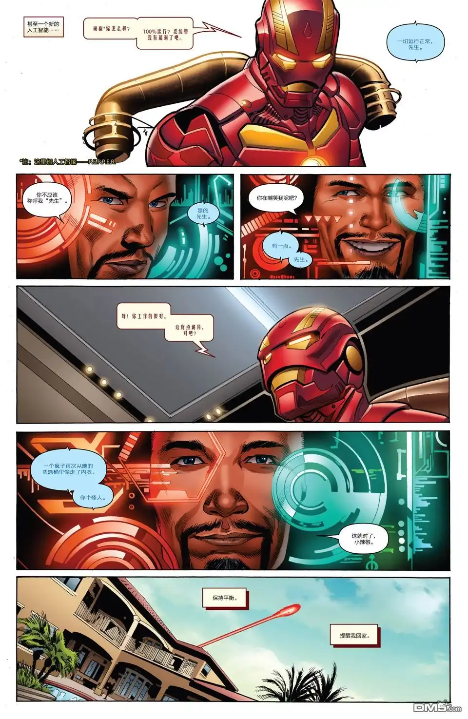 《Iron man》第5话 第20页