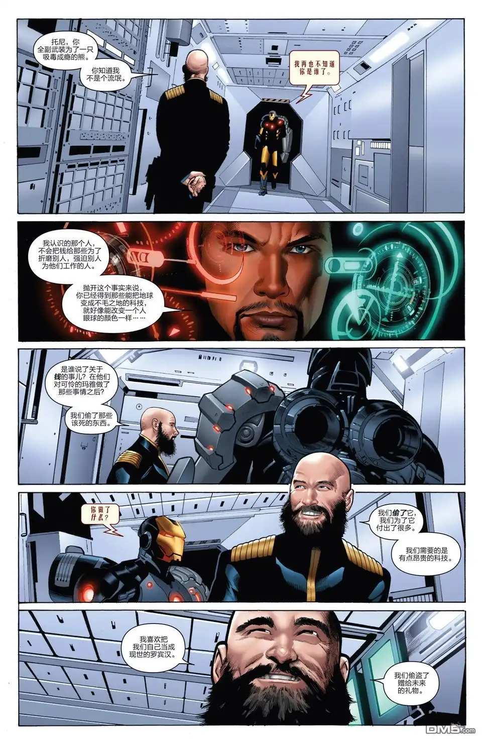 《Iron man》第5话 第8页