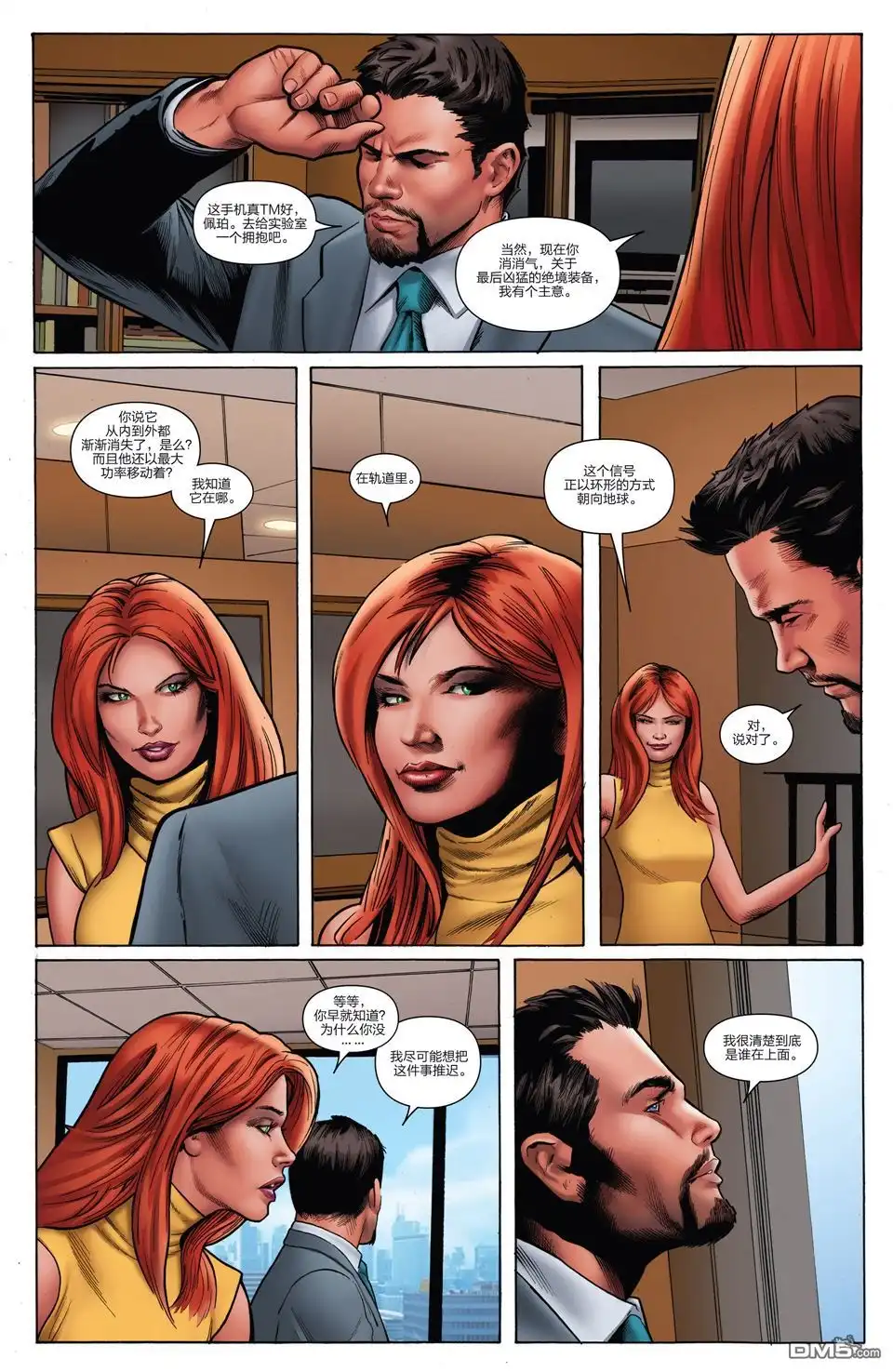 《Iron man》第5话 第5页