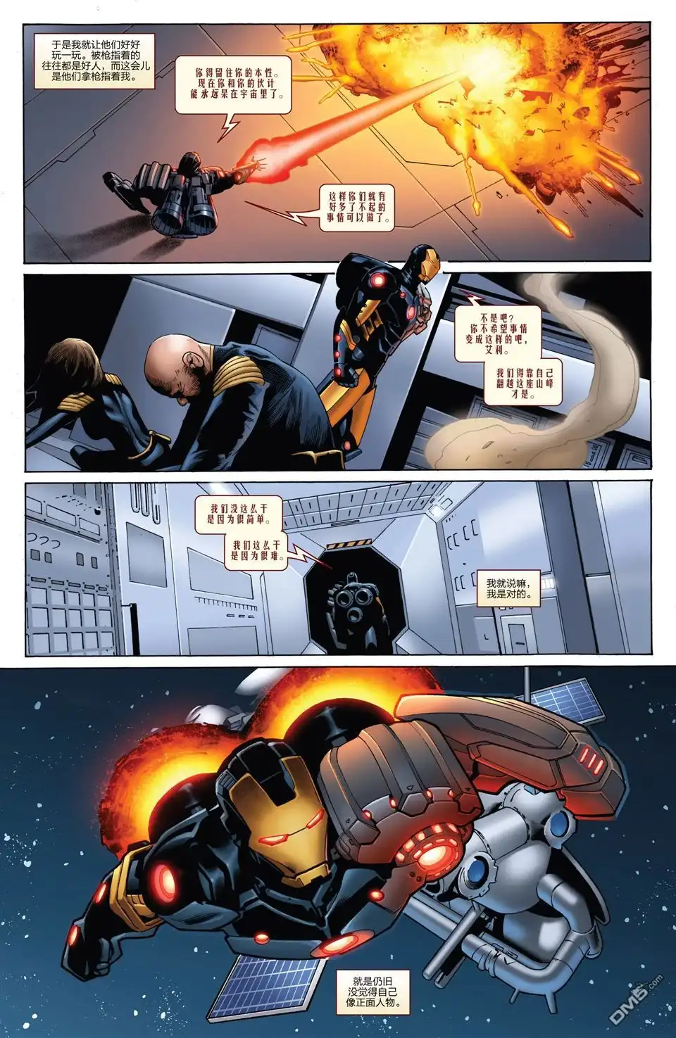 《Iron man》第5话 第15页