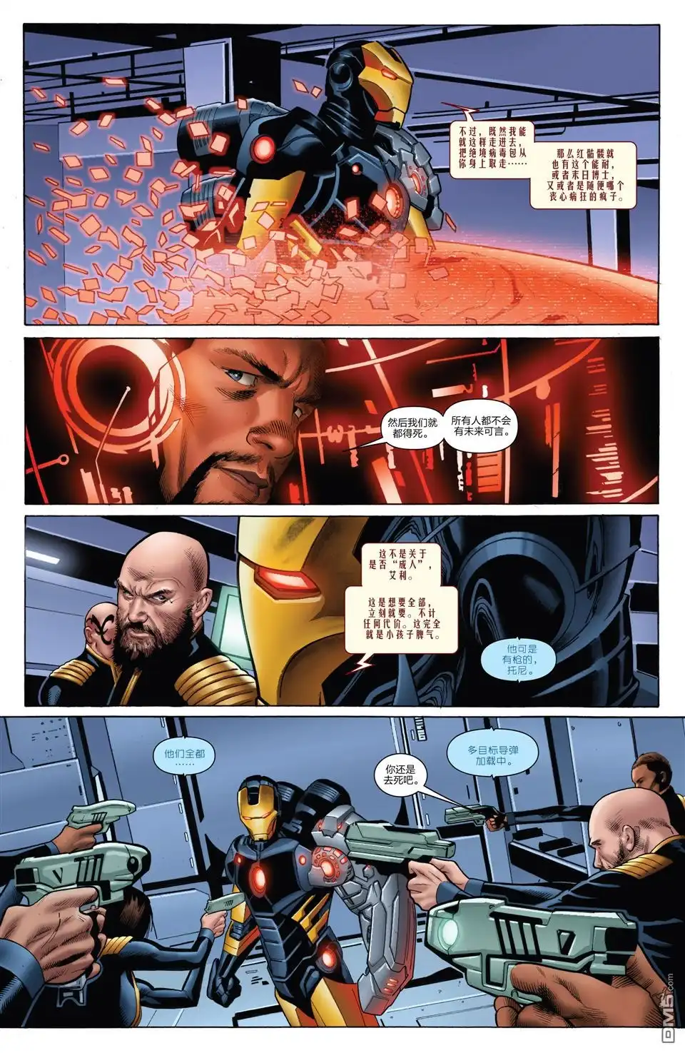 《Iron man》第5话 第13页