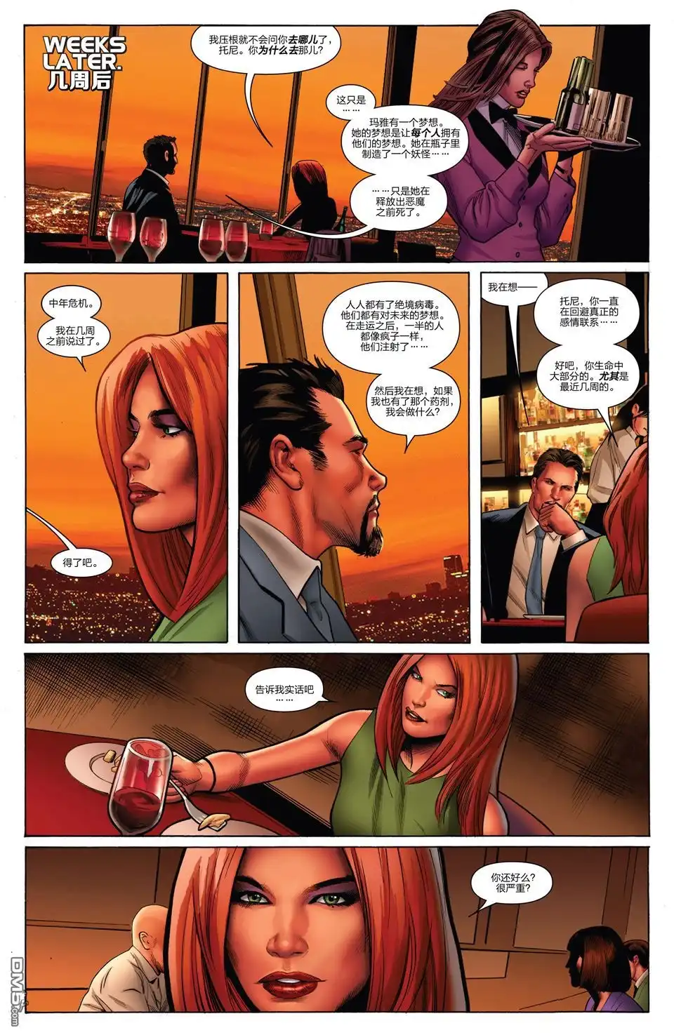 《Iron man》第5话 第16页