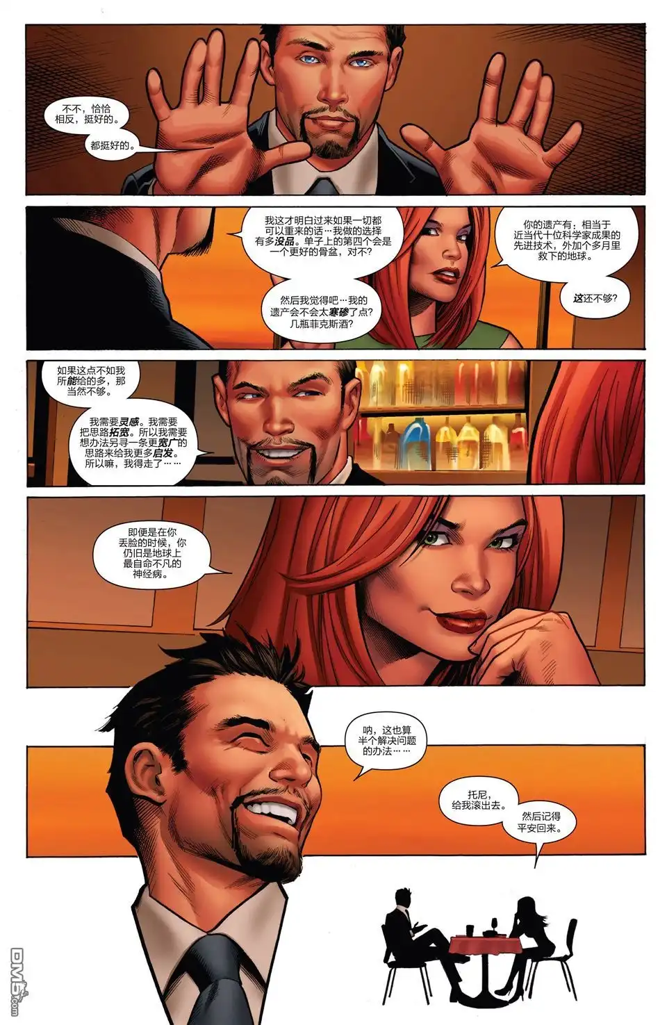 《Iron man》第5话 第17页