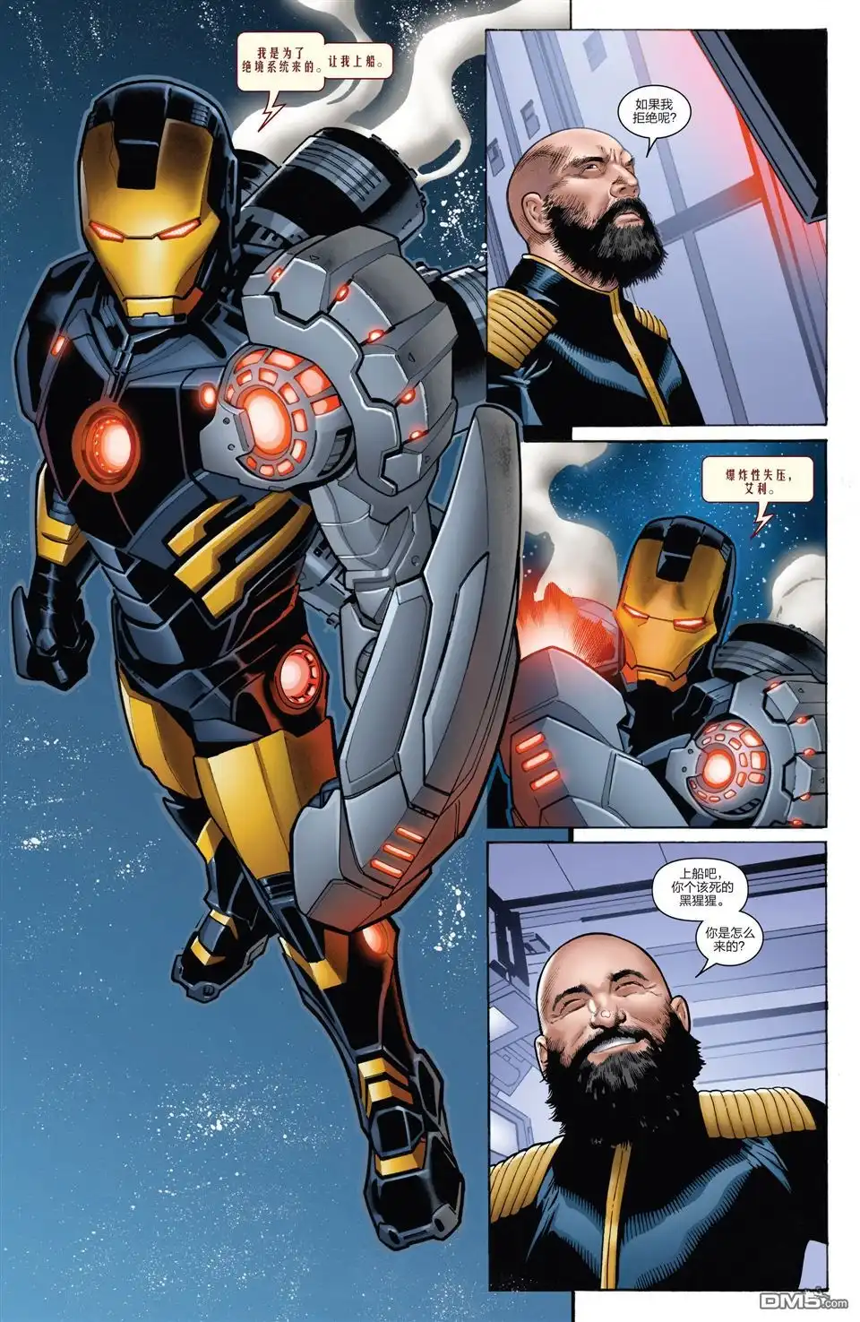 《Iron man》第5话 第7页