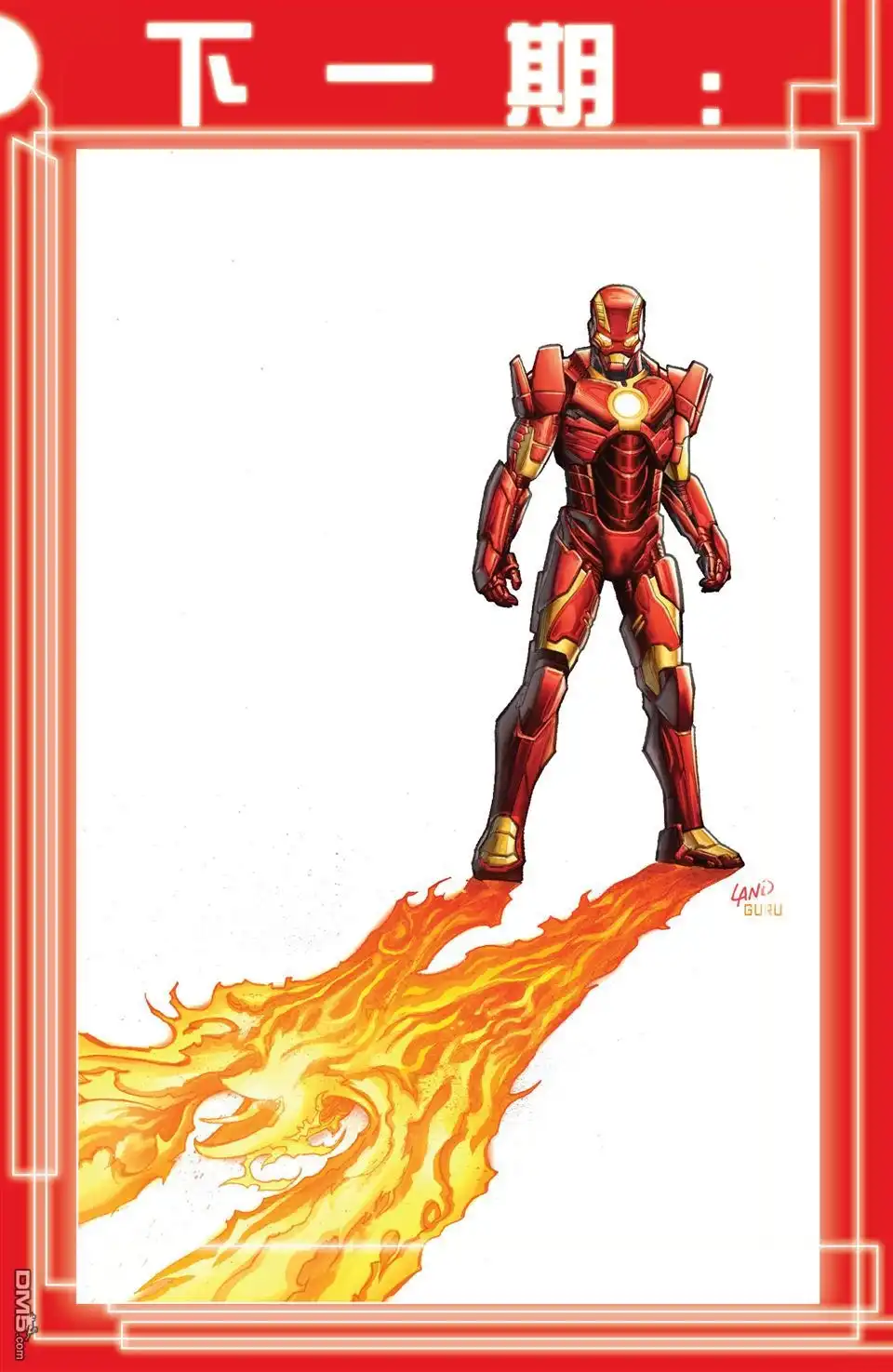 《Iron man》第5话 第24页