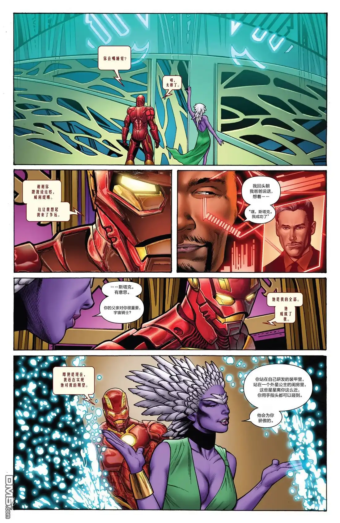 《Iron man》第6话 第12页
