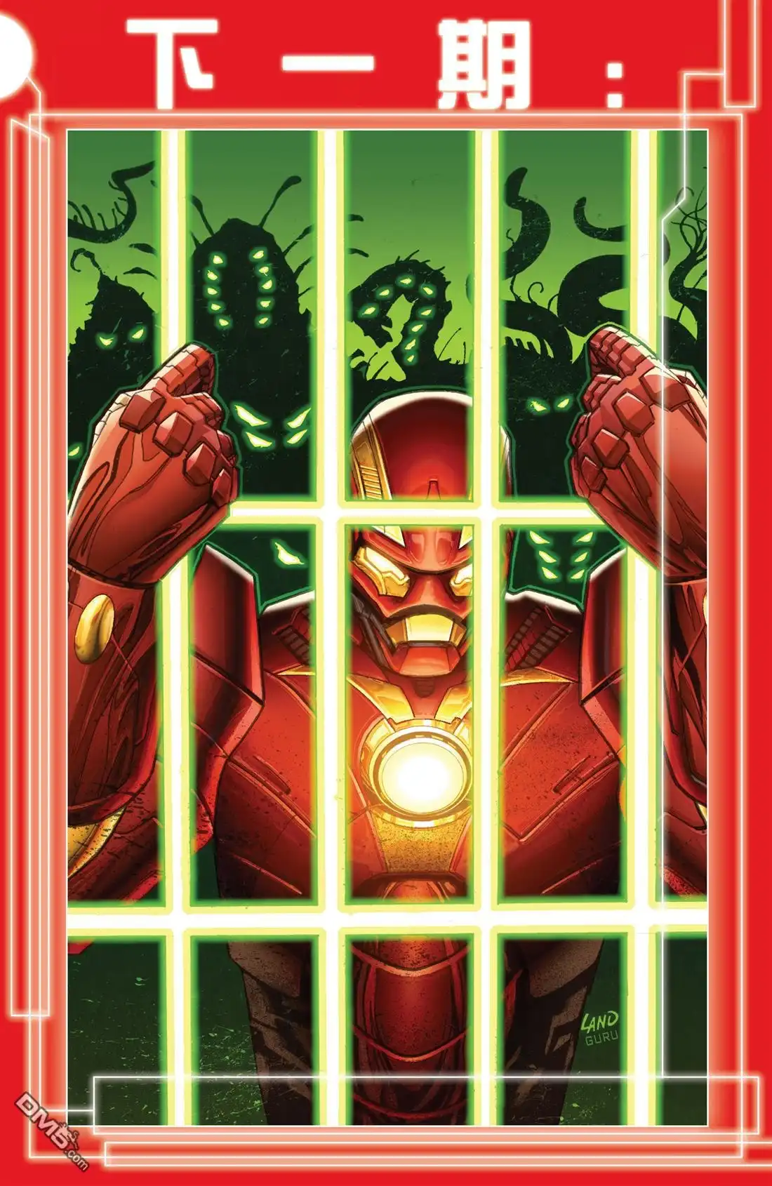 《Iron man》第6话 第21页