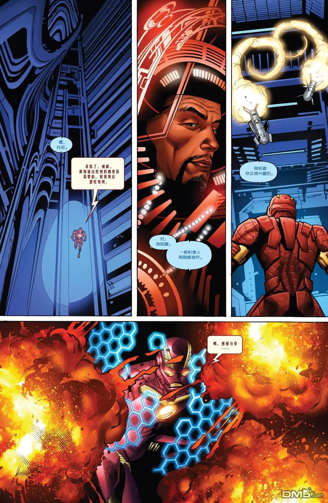 《Iron man》第6话 第16页