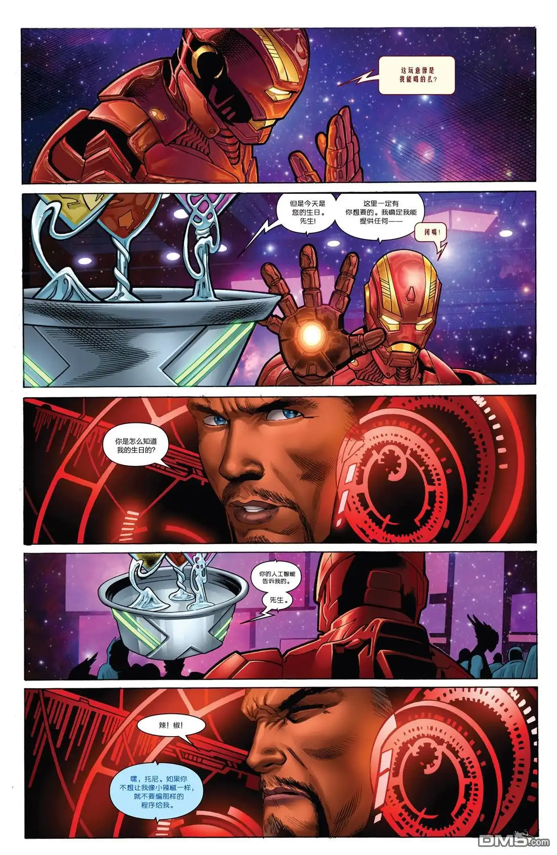 《Iron man》第6话 第7页