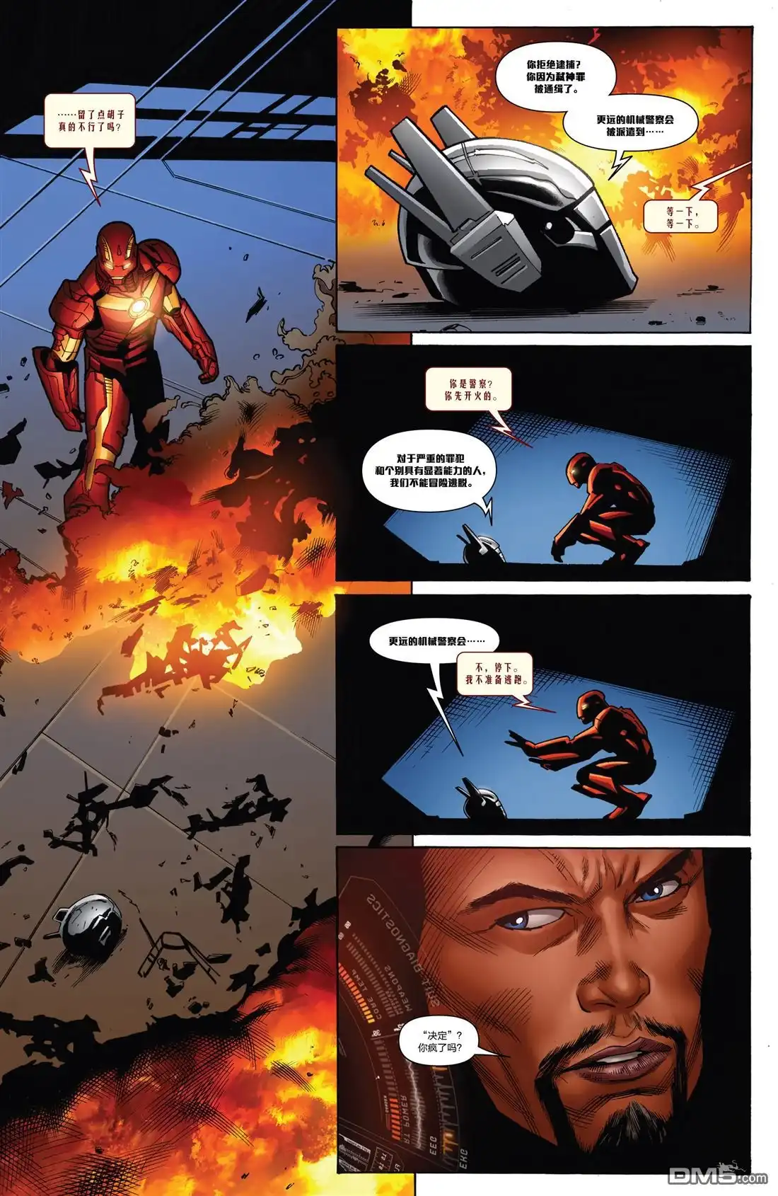 《Iron man》第6话 第18页
