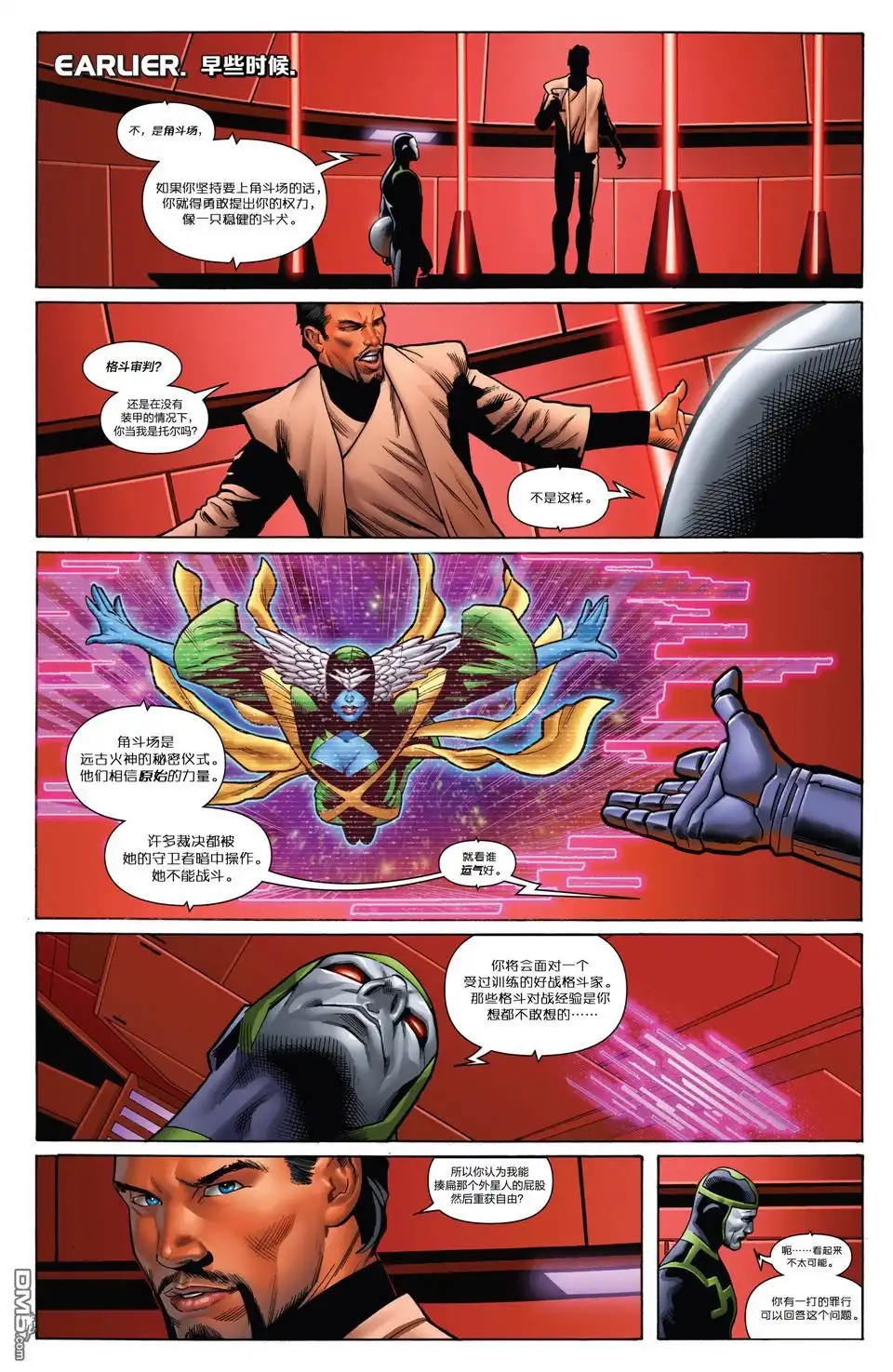 《Iron man》第7话 第13页