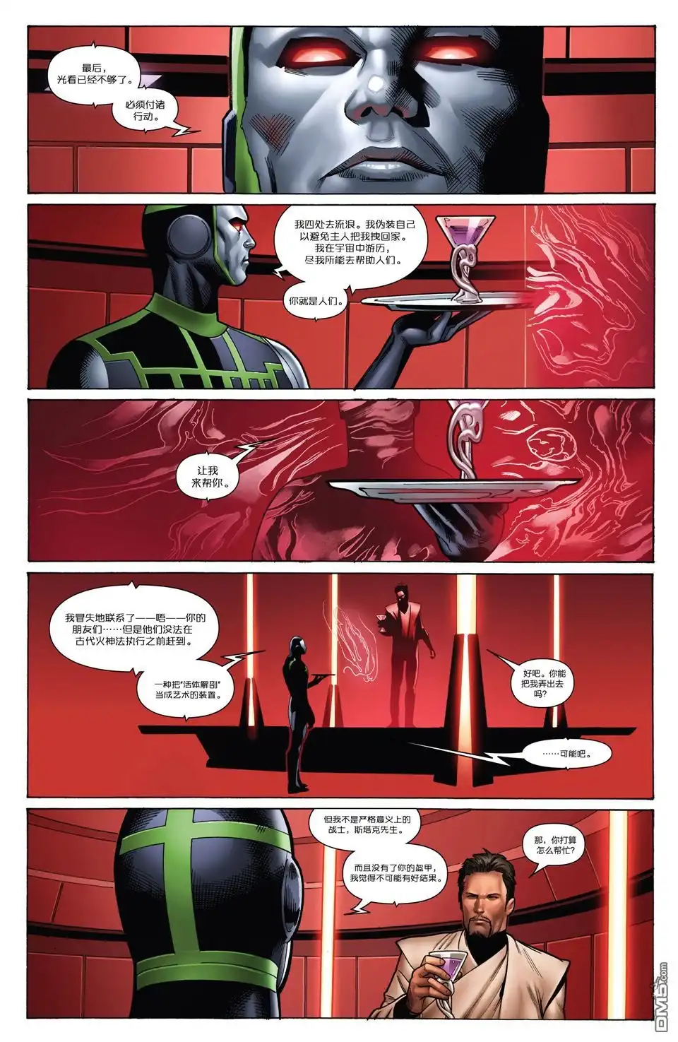 《Iron man》第7话 第7页