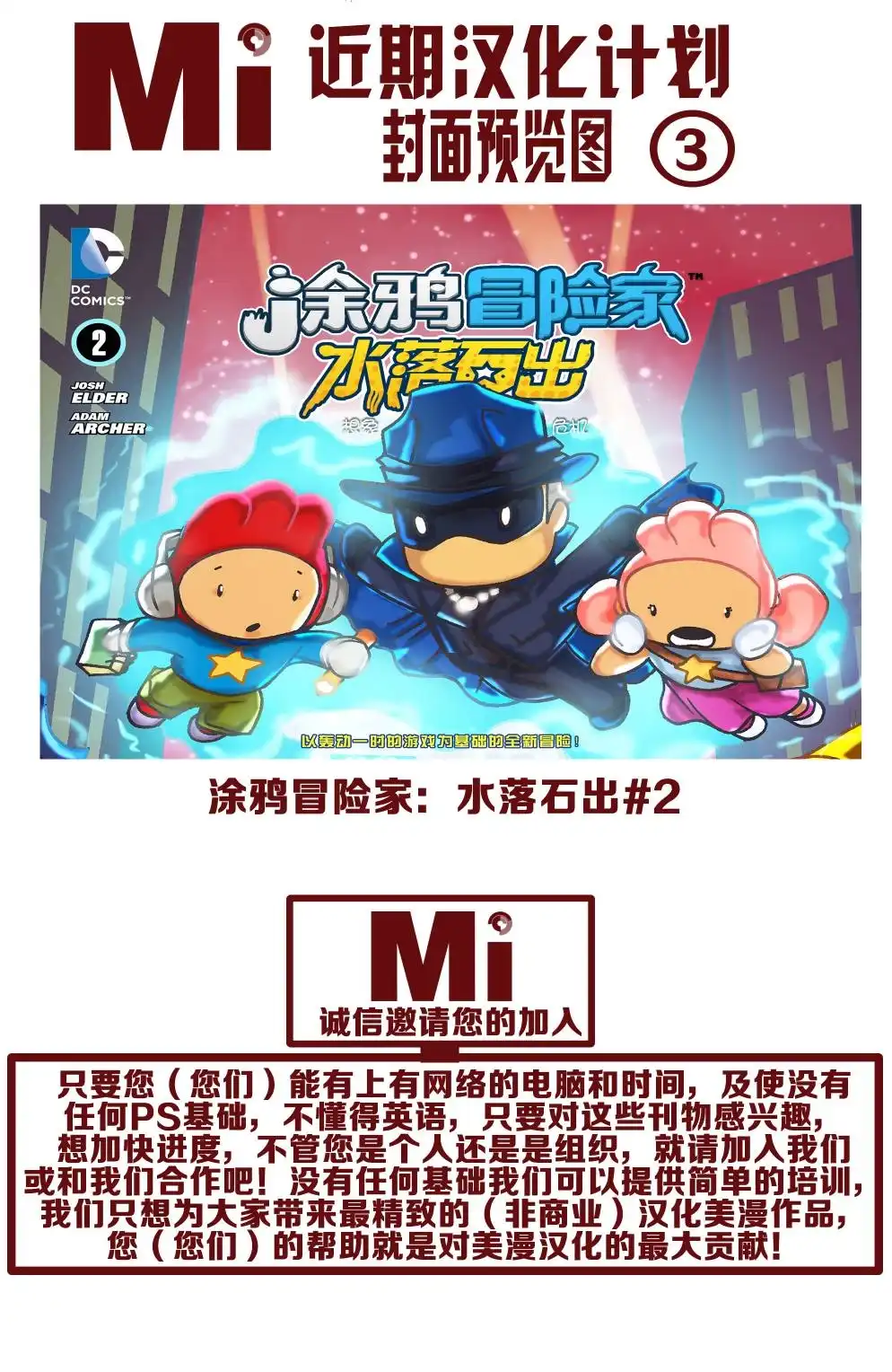 《Iron man》第8话 第24页