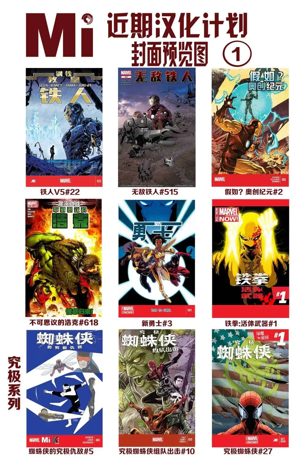 《Iron man》第8话 第26页